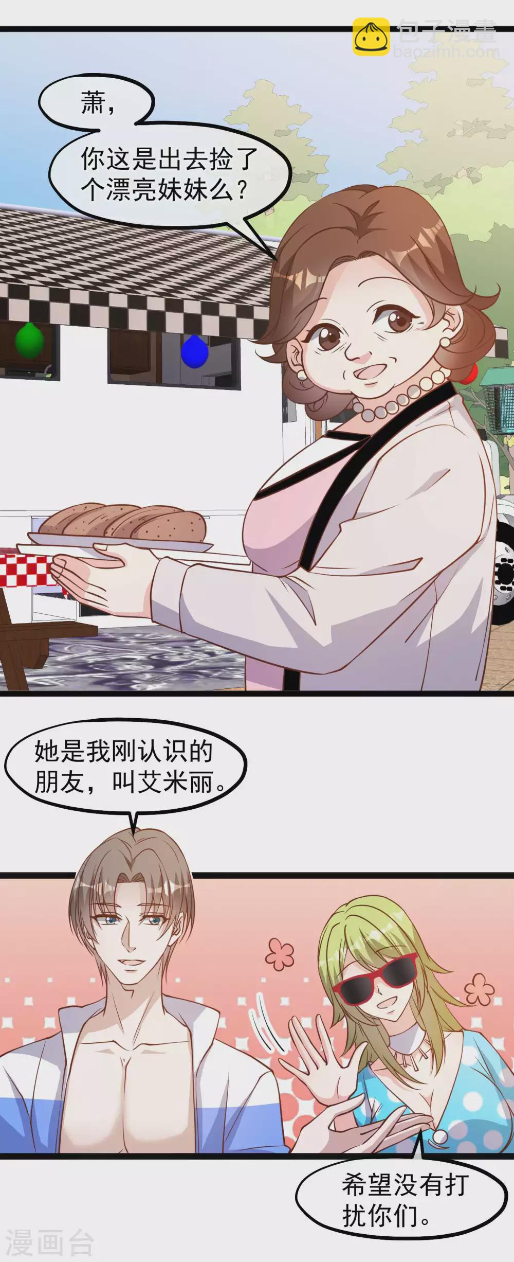 第149话 艾米丽的眼睛-第155话