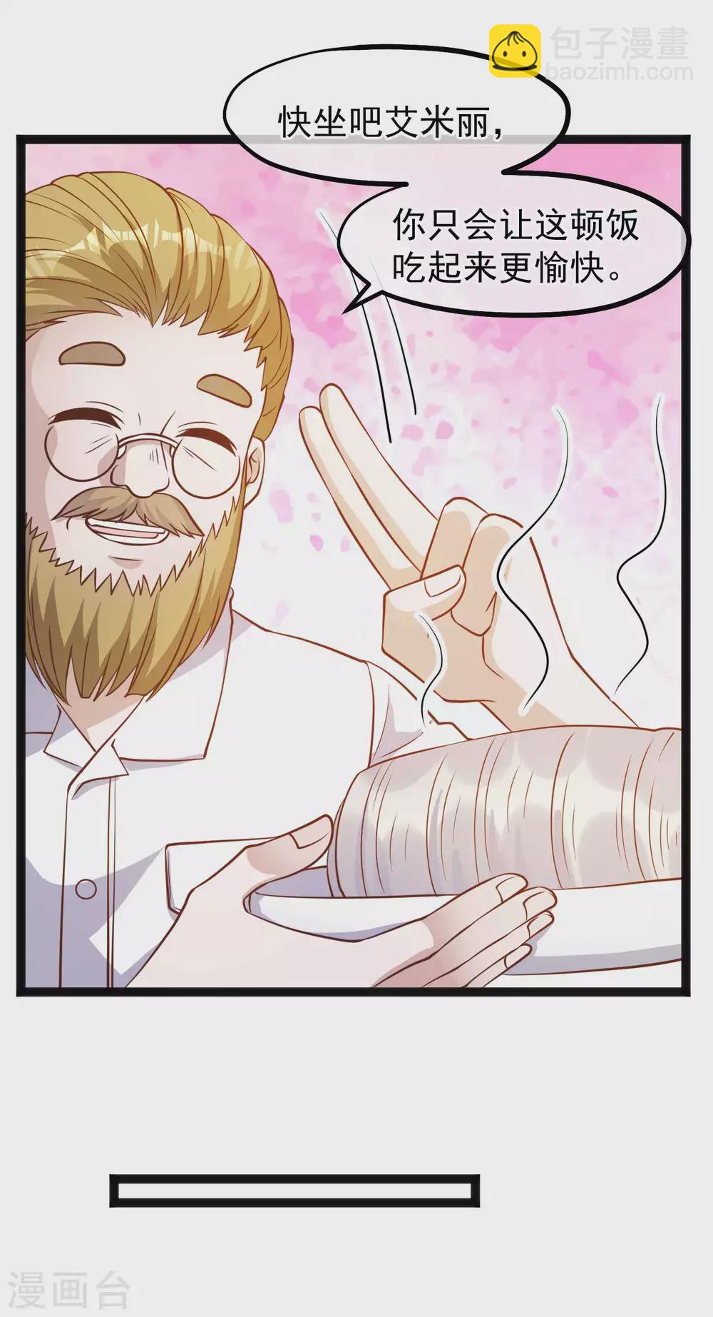 第149话 艾米丽的眼睛-第155话