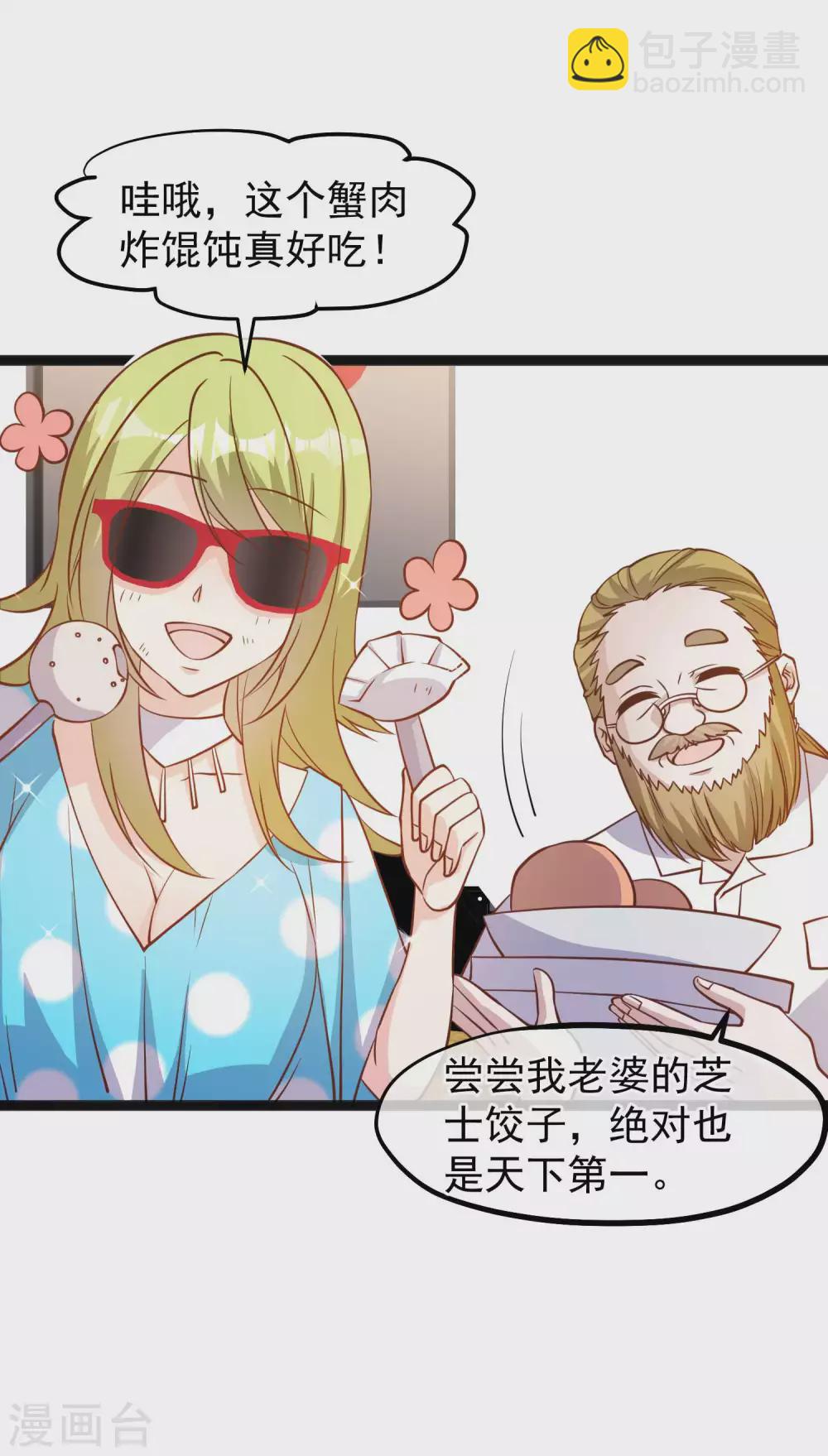 第149话 艾米丽的眼睛-第155话