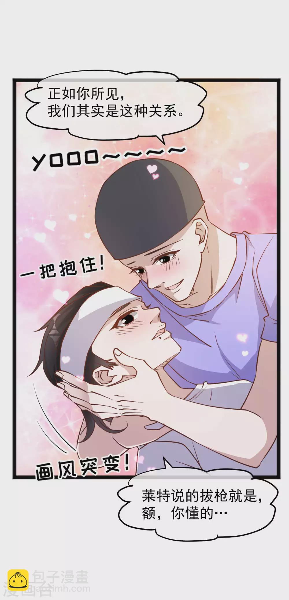 第151话 不是你想的那样！-第157话