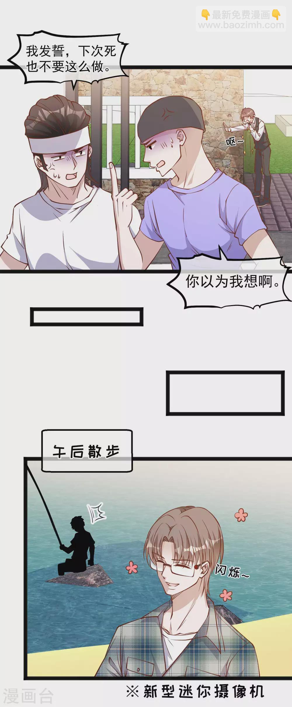 第151话 不是你想的那样！-第157话