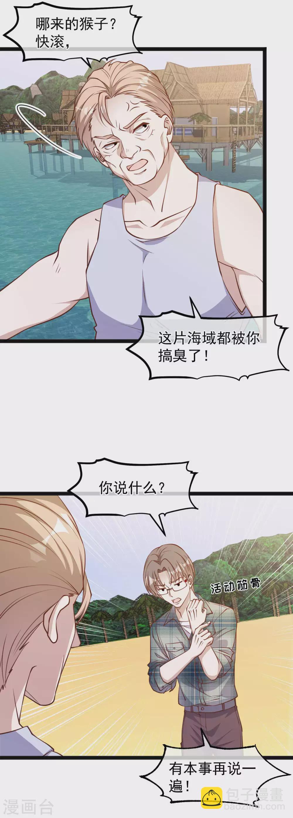 第151话 不是你想的那样！-第157话