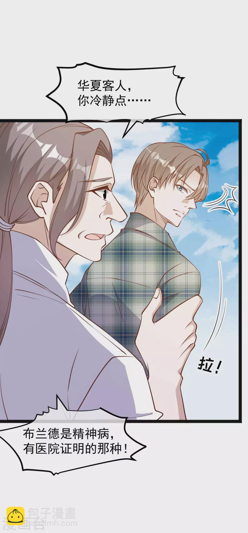 第151话 不是你想的那样！-第157话
