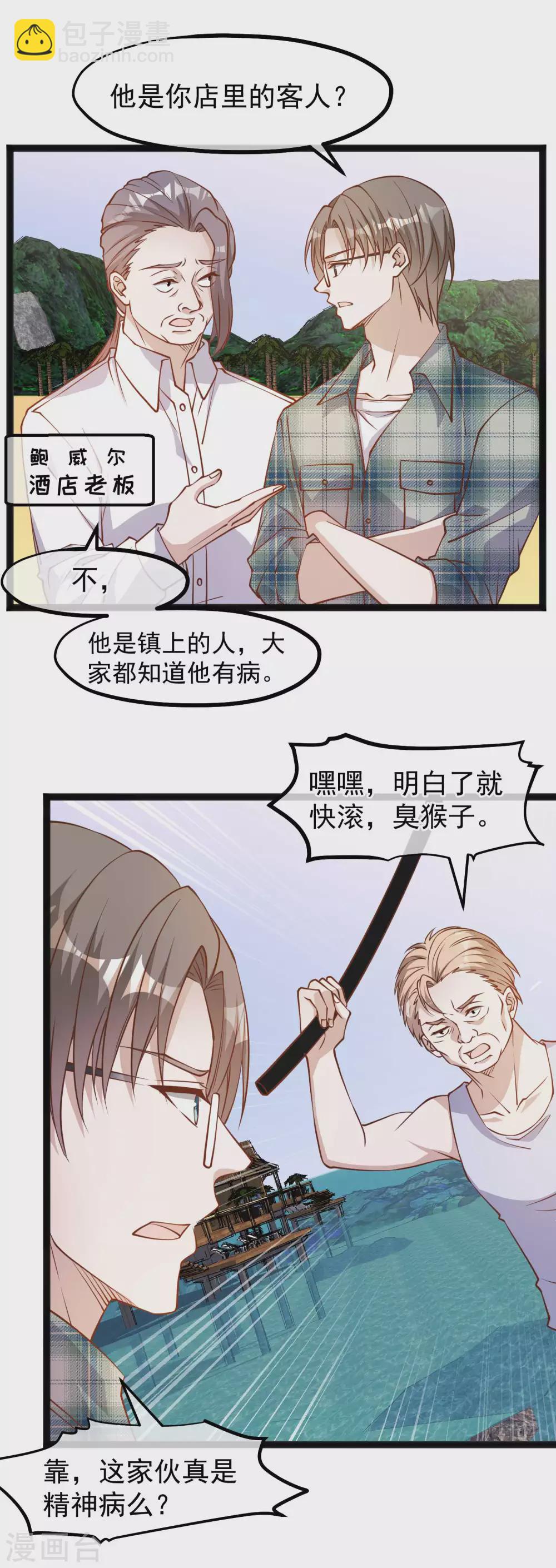 第151话 不是你想的那样！-第157话