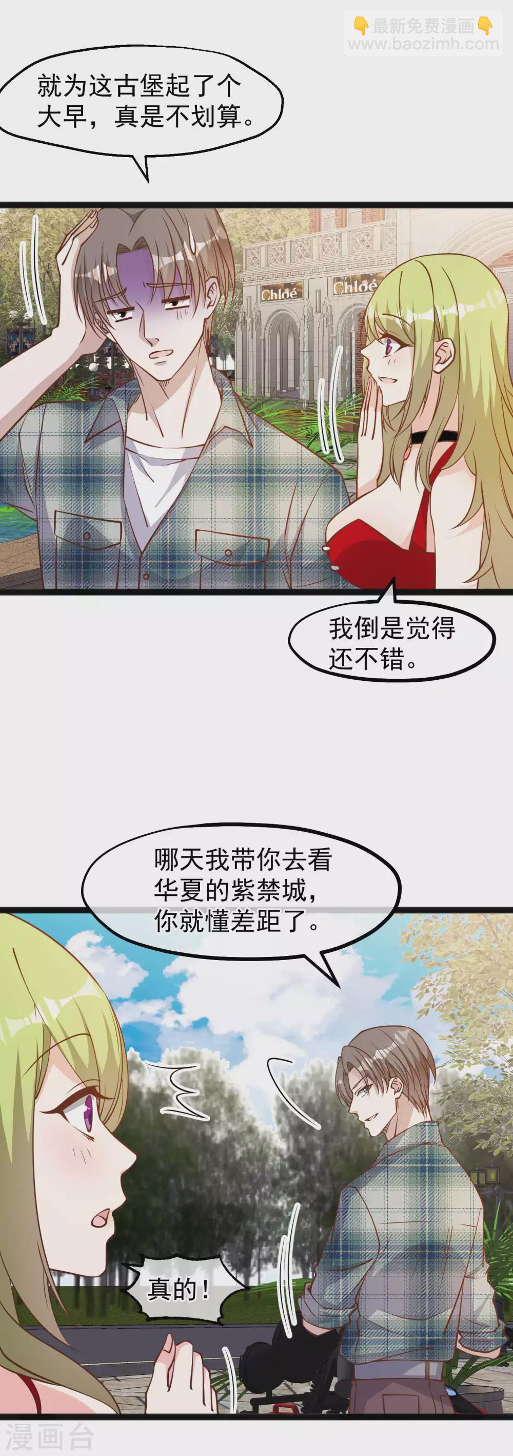 第151话 不是你想的那样！-第157话