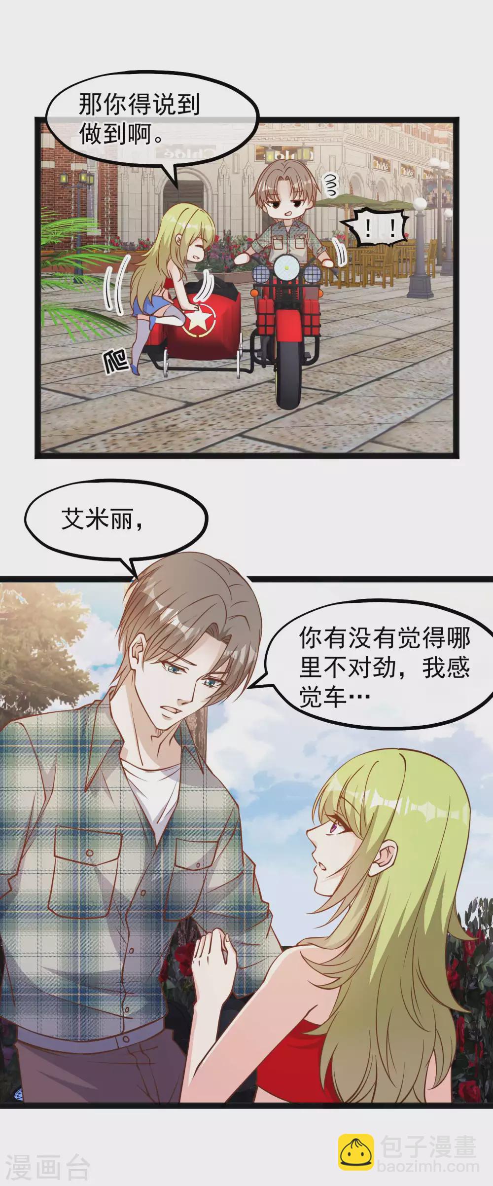 第151话 不是你想的那样！-第157话