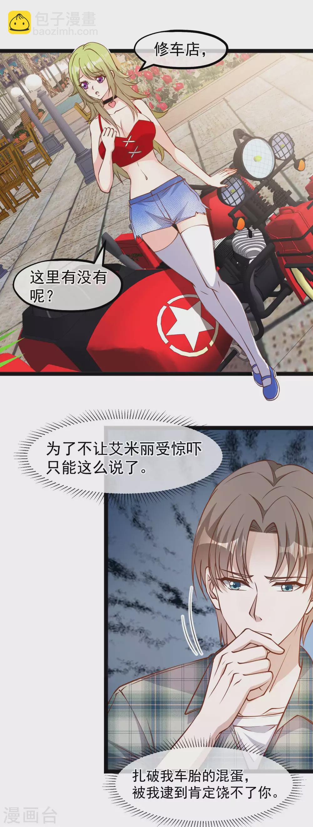 第151话 不是你想的那样！-第157话