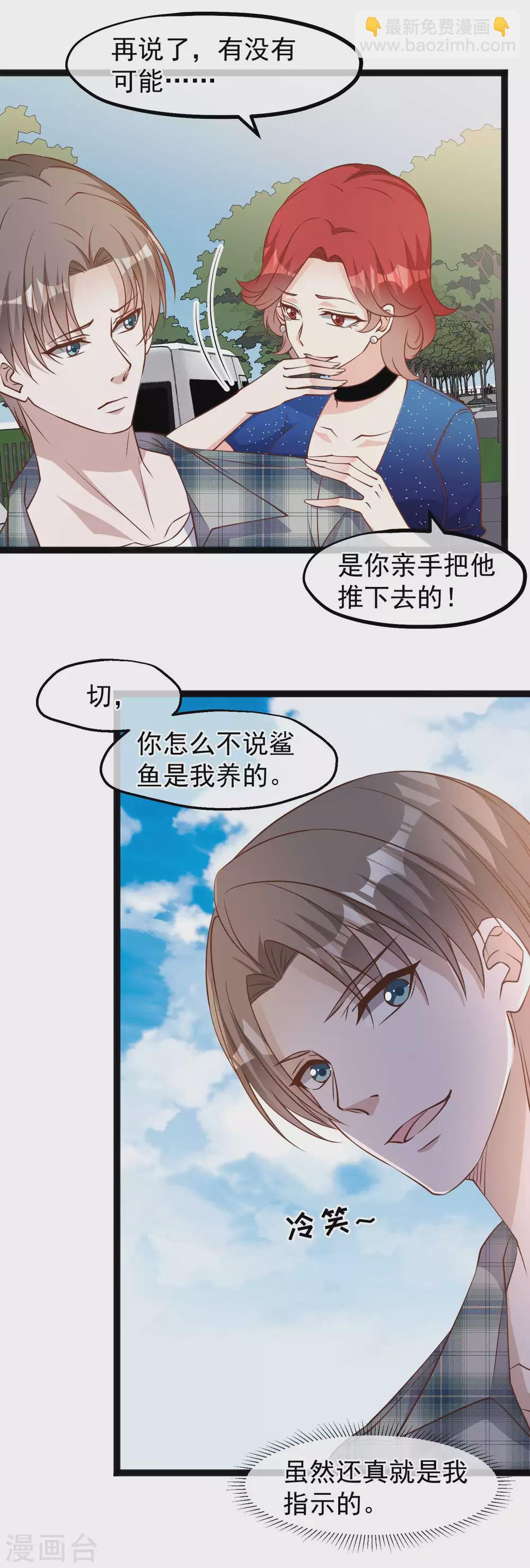 第153话 不限于漂亮小姐姐-第159话