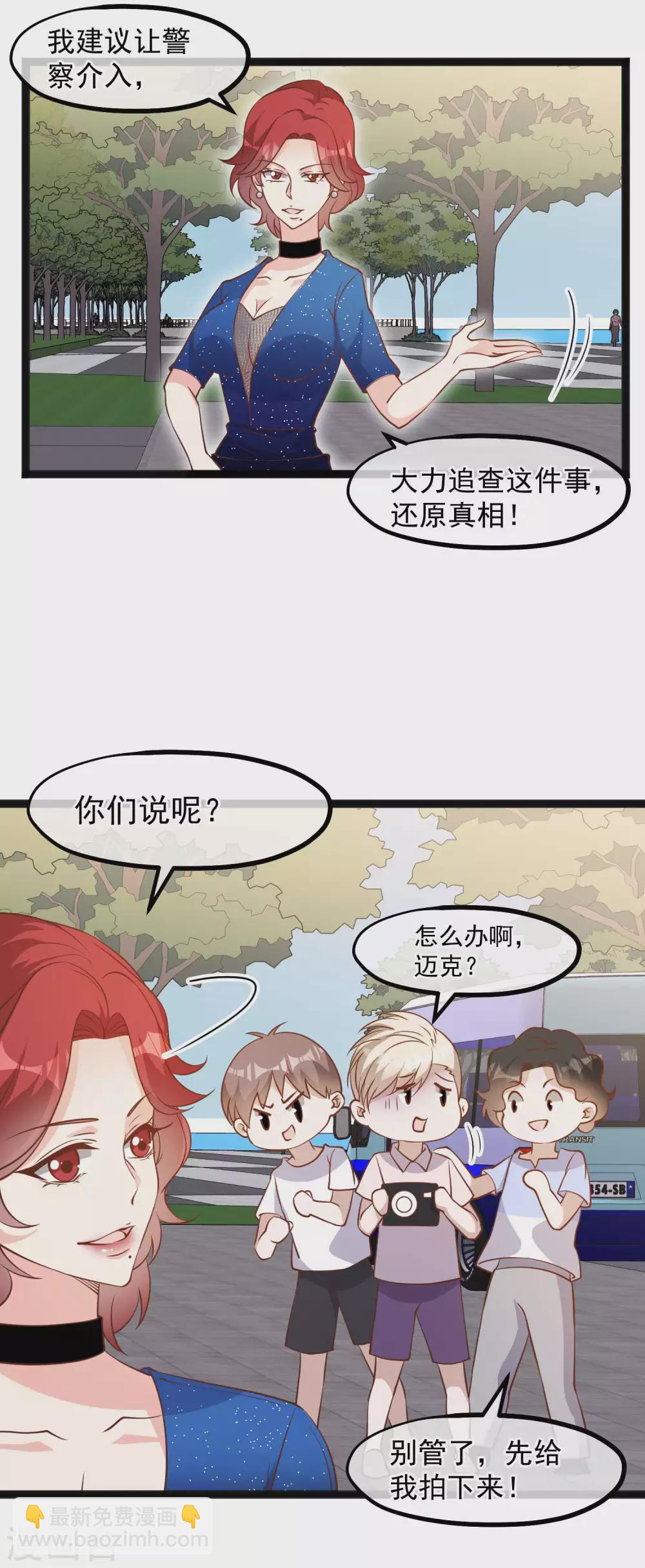 第153话 不限于漂亮小姐姐-第159话