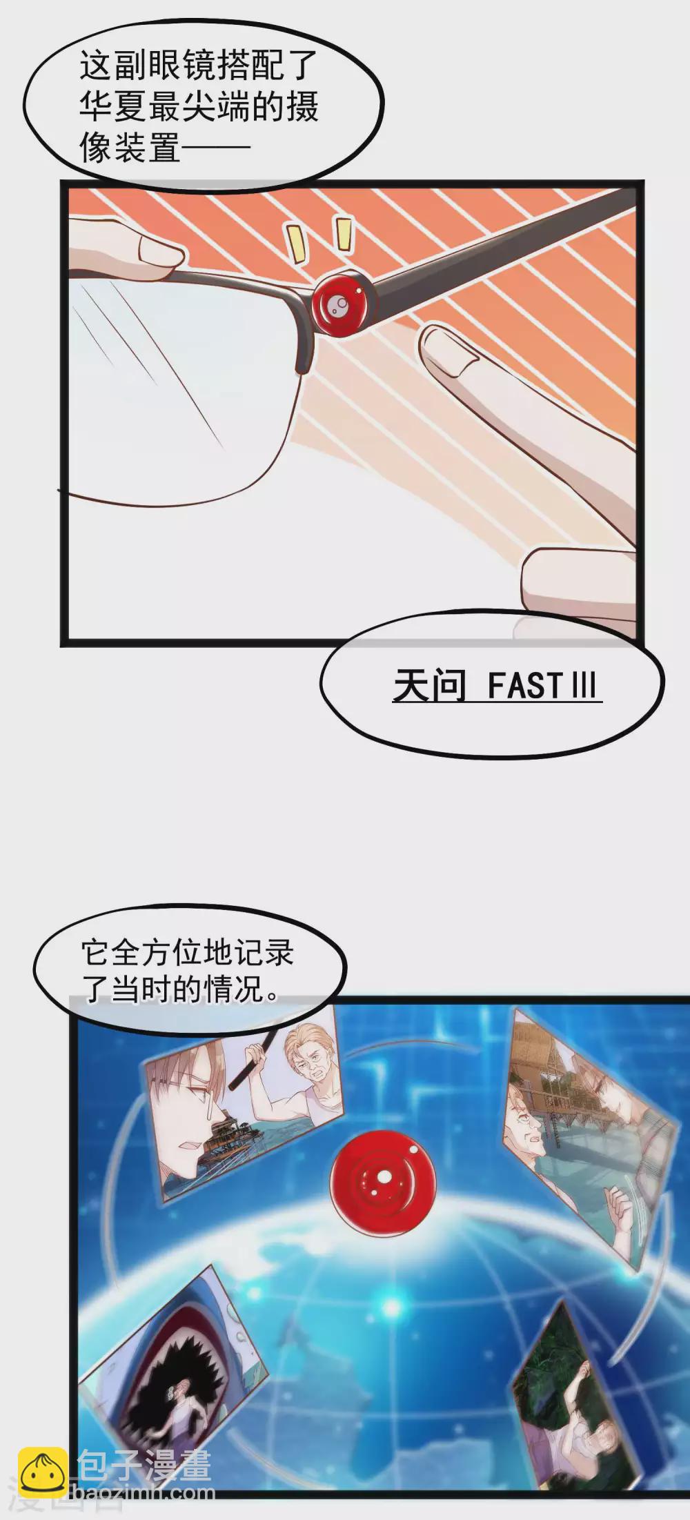 第153话 不限于漂亮小姐姐-第159话