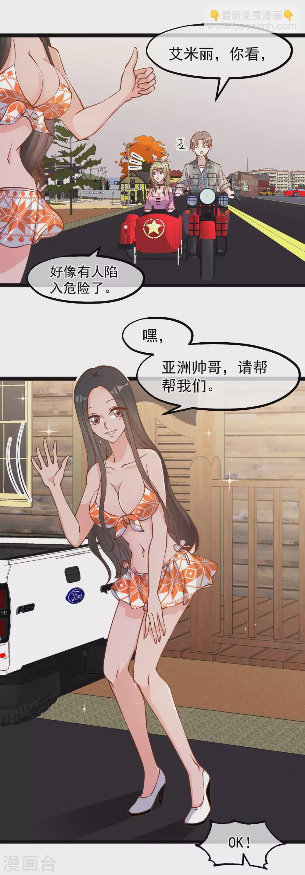 第153话 不限于漂亮小姐姐-第159话