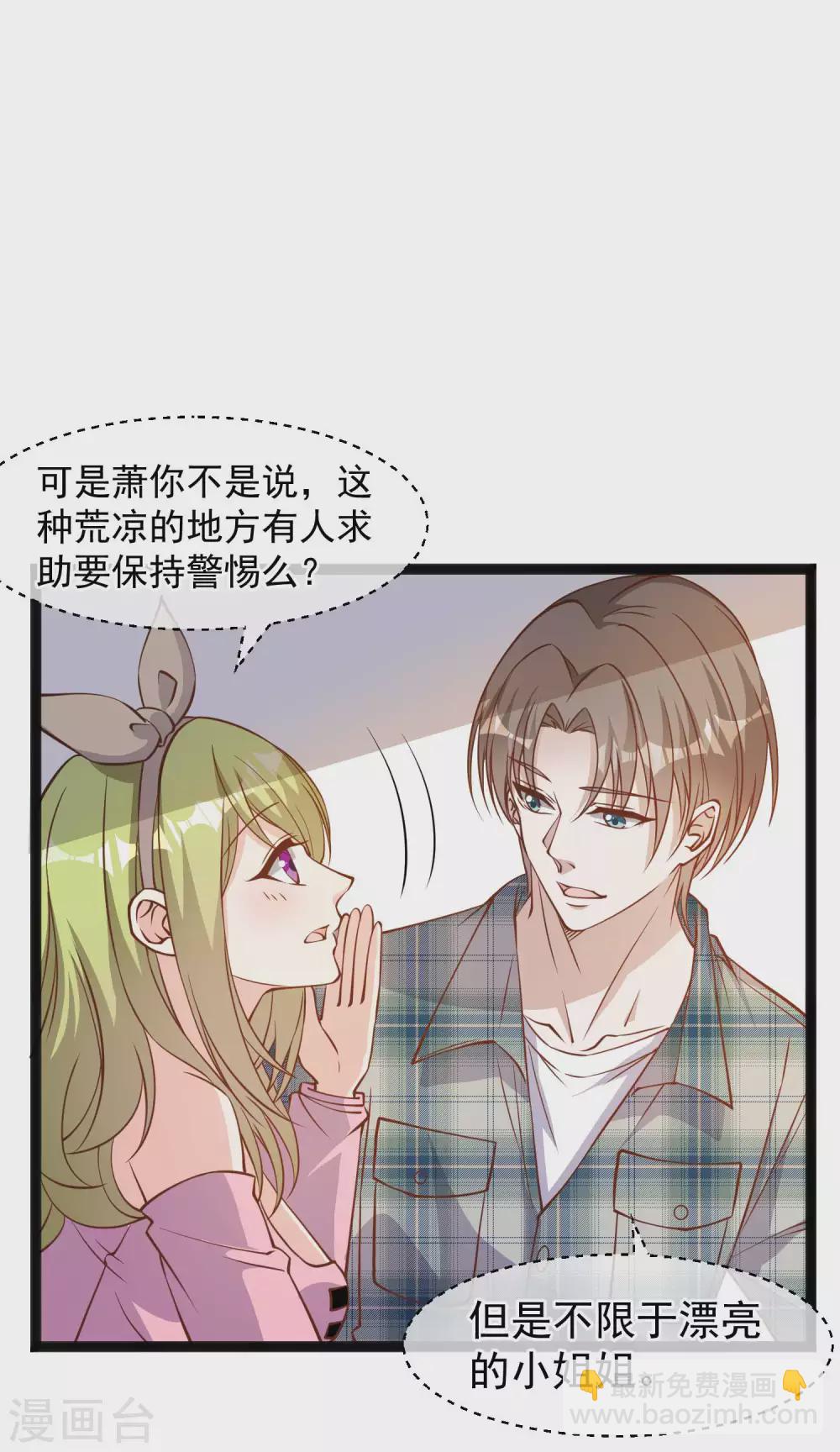 第153话 不限于漂亮小姐姐-第159话