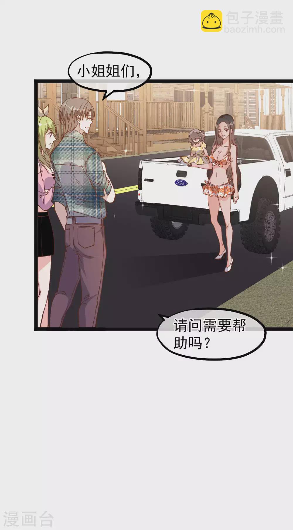 第153话 不限于漂亮小姐姐-第159话