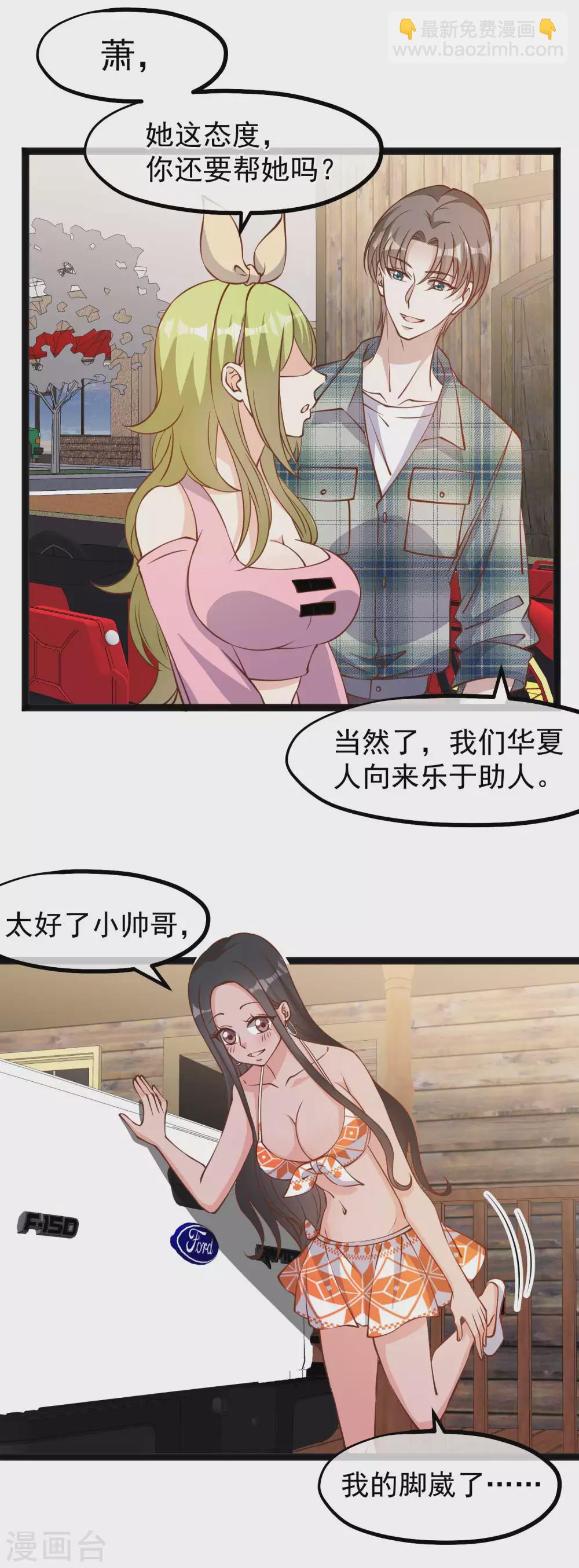 第153话 不限于漂亮小姐姐-第159话