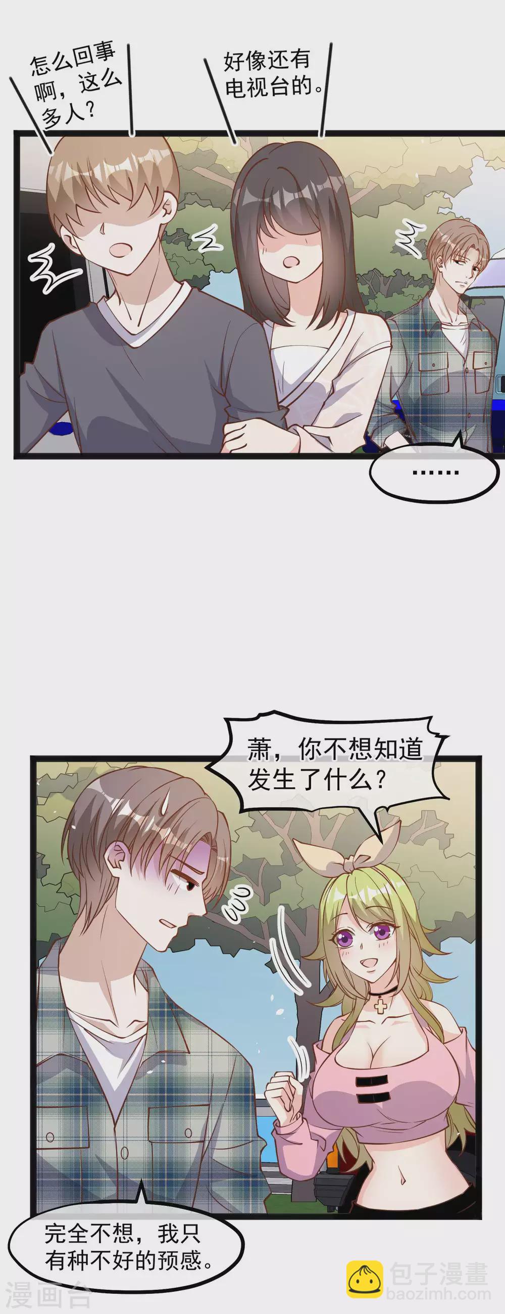 第153话 不限于漂亮小姐姐-第159话