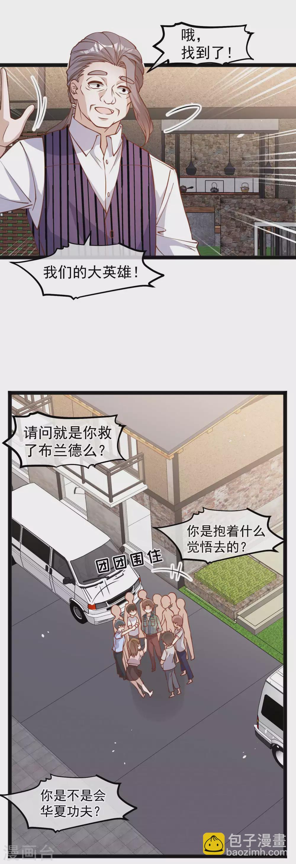 第153话 不限于漂亮小姐姐-第159话