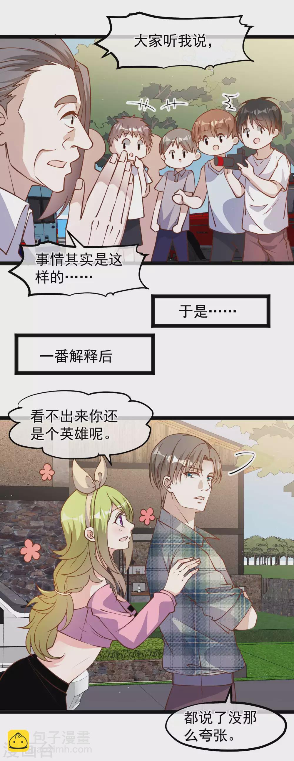 第153话 不限于漂亮小姐姐-第159话