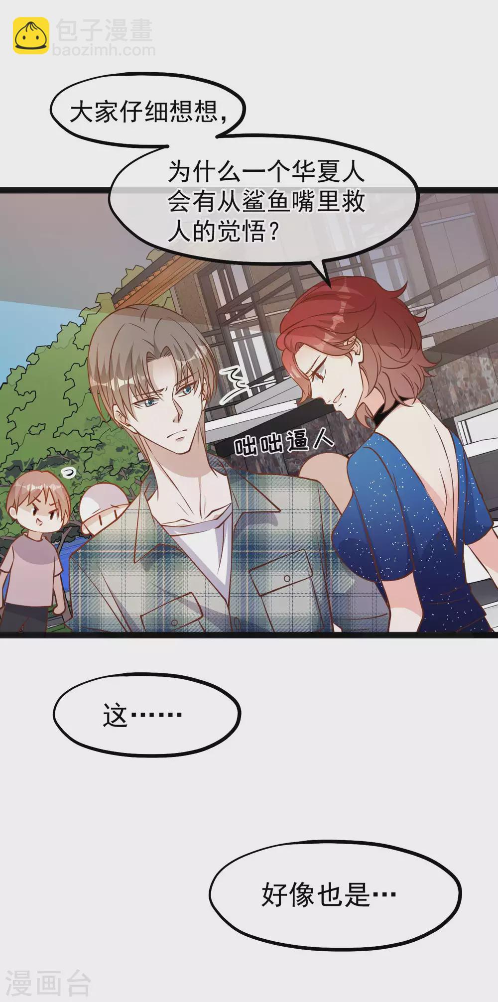 第153话 不限于漂亮小姐姐-第159话