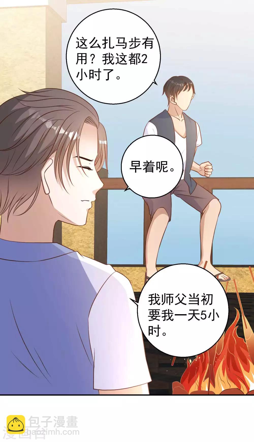 第15话 欲练此功？-第17话