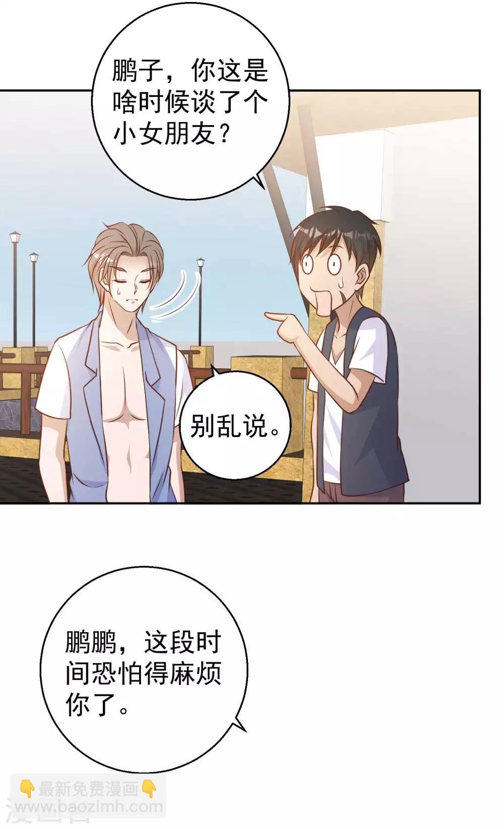 第15话 欲练此功？-第17话