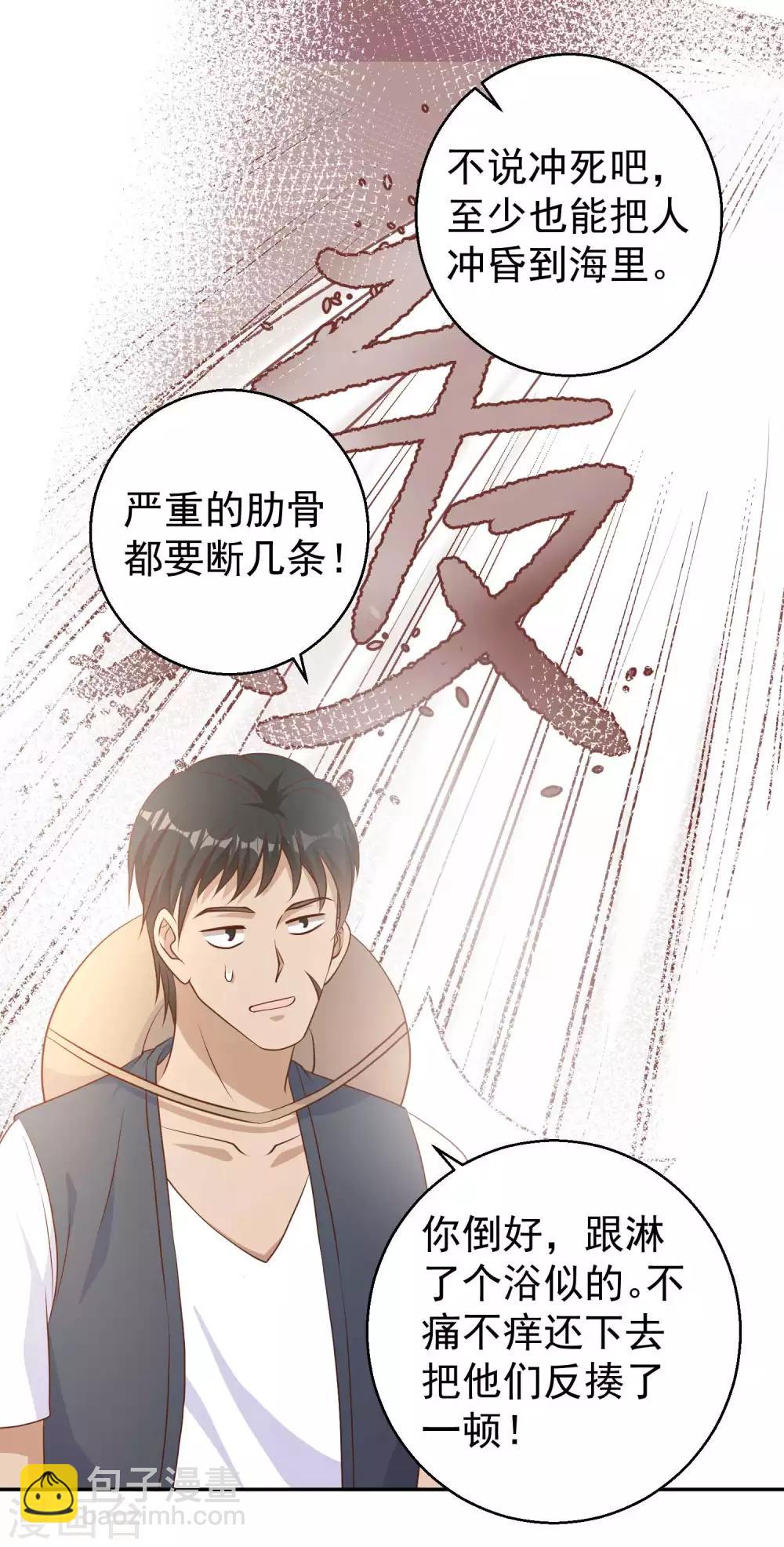 第15话 欲练此功？-第17话
