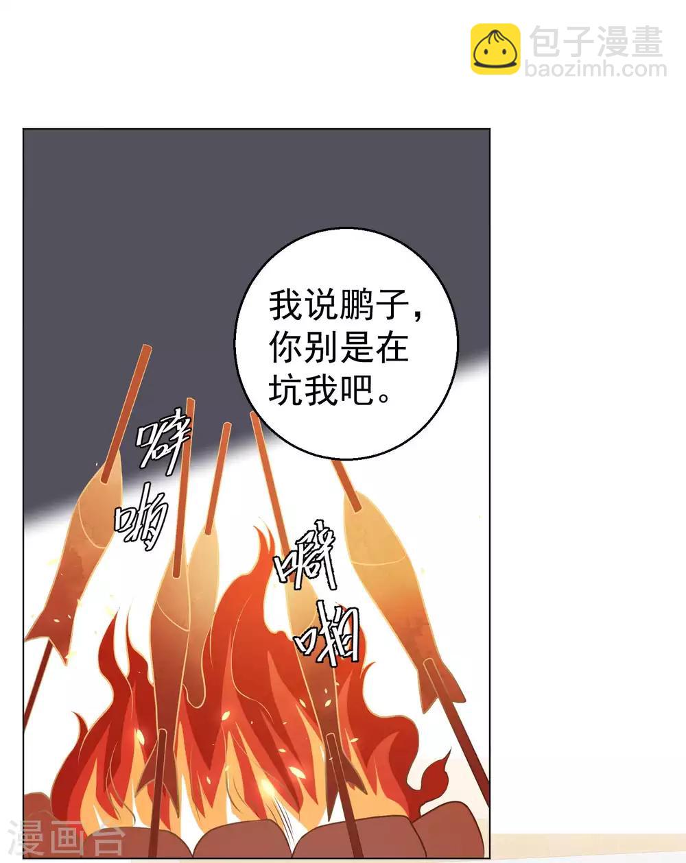第15话 欲练此功？-第17话