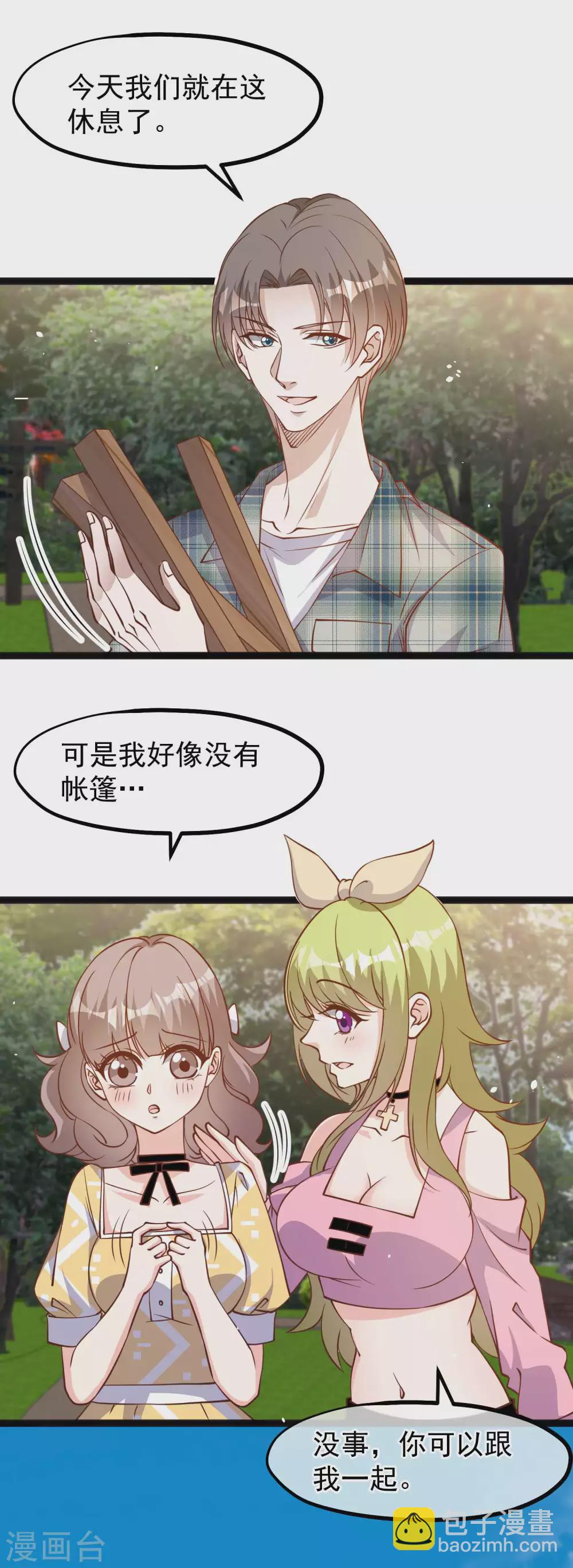 第155话 可怜的阿蕾西-第161话