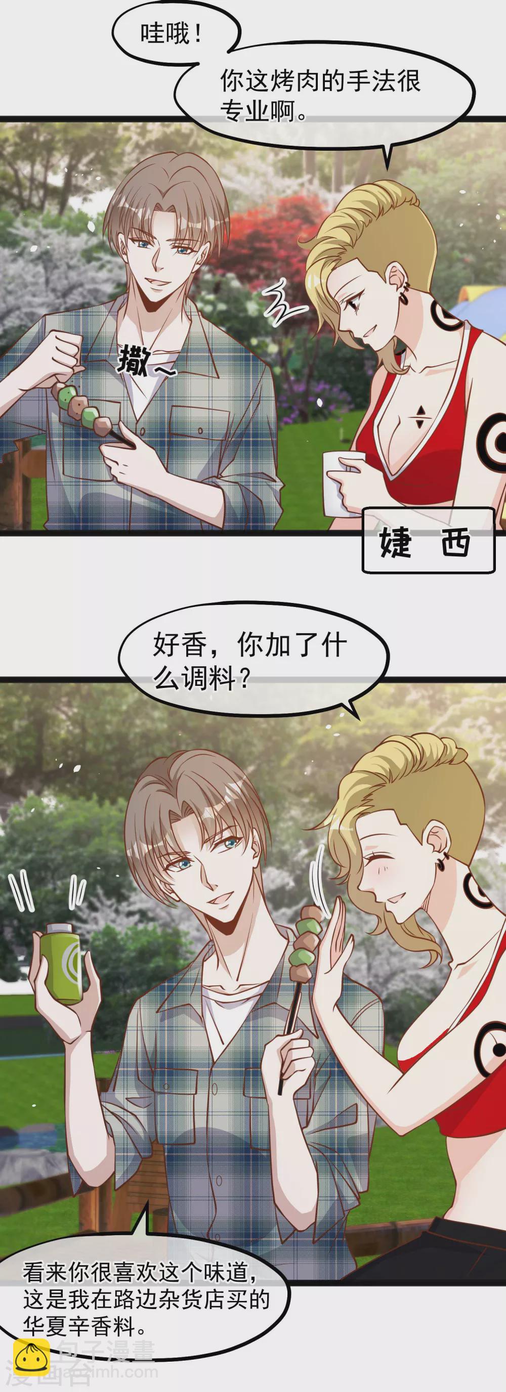 第155话 可怜的阿蕾西-第161话