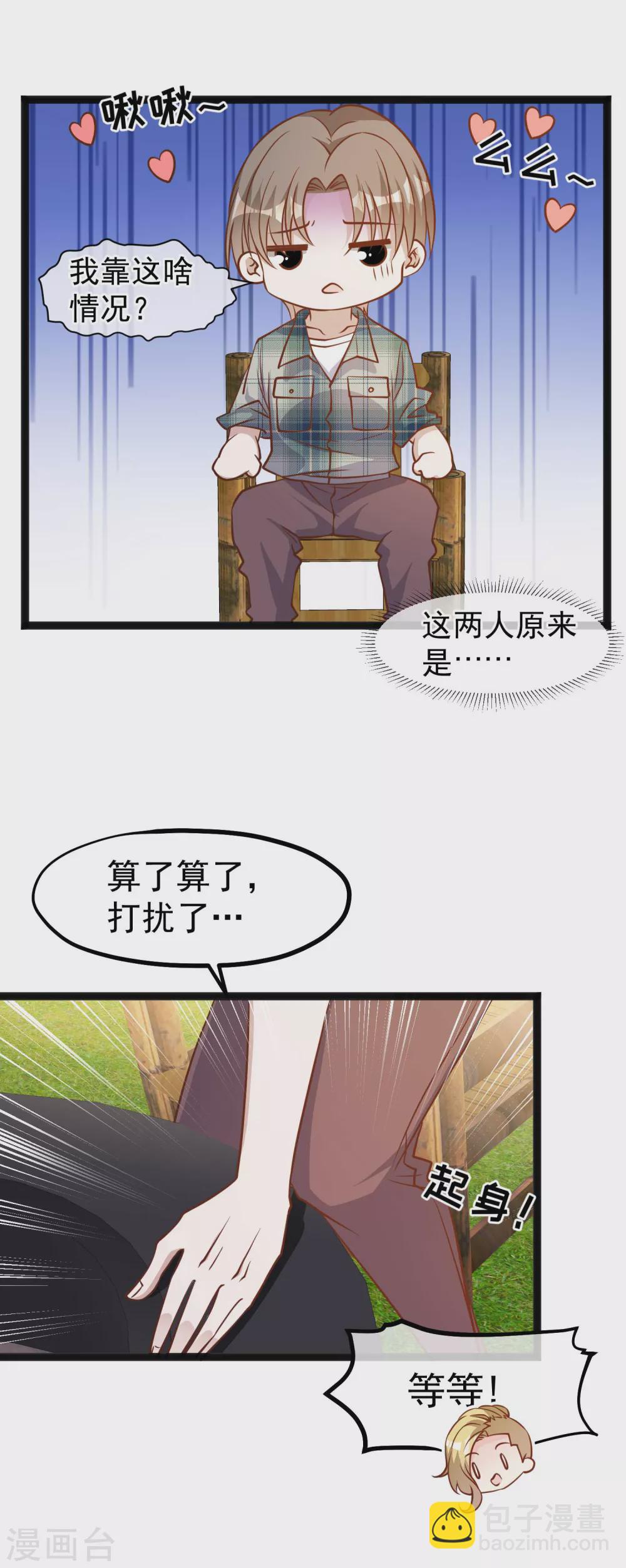 第155话 可怜的阿蕾西-第161话