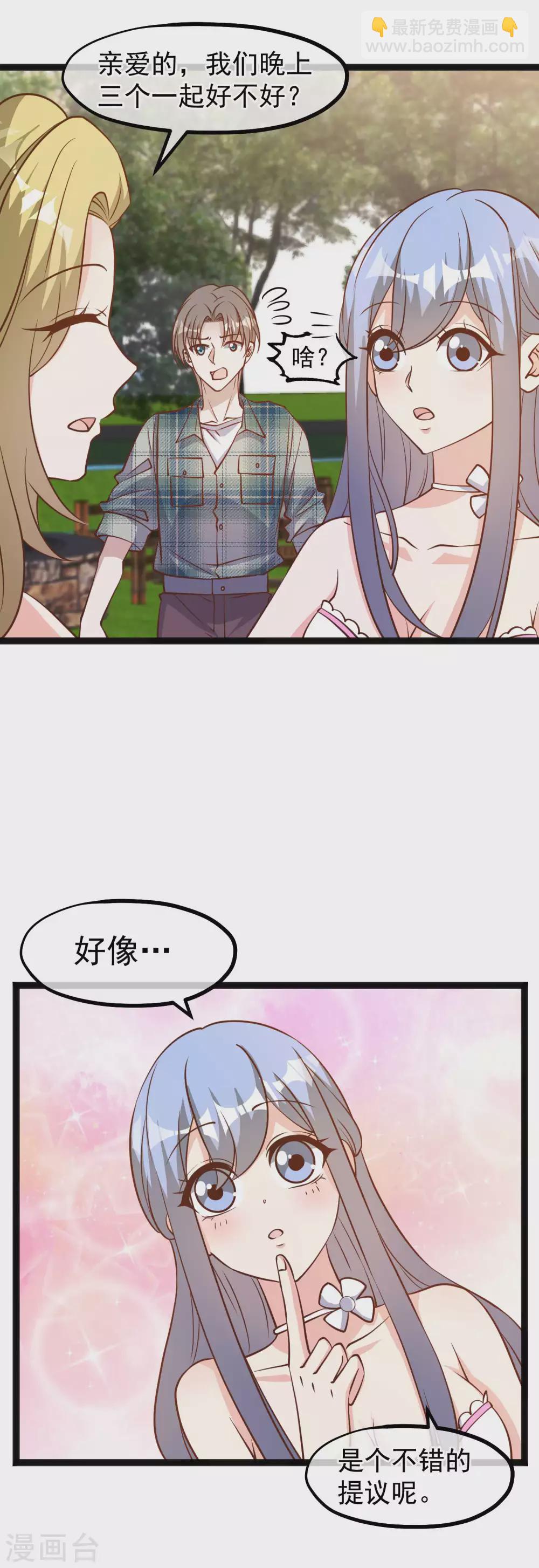 第155话 可怜的阿蕾西-第161话