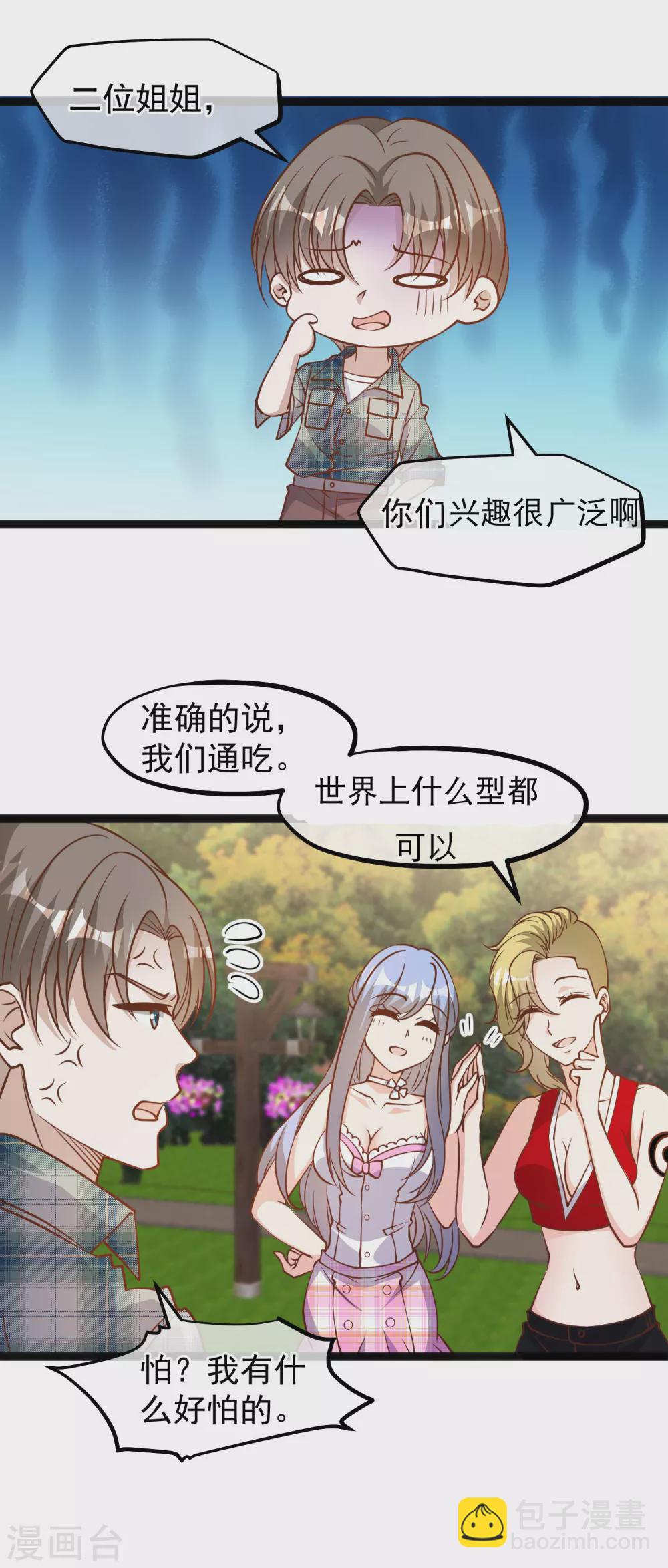 第155话 可怜的阿蕾西-第161话