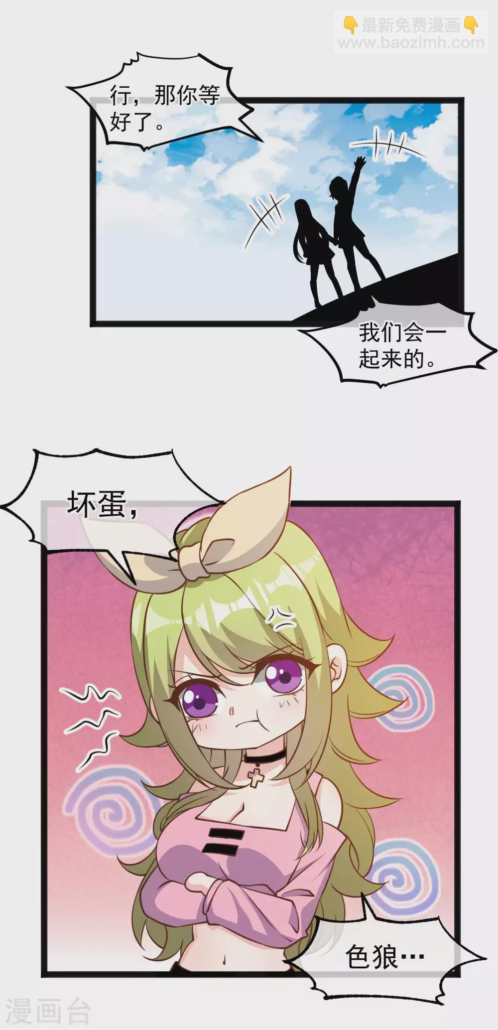 第155话 可怜的阿蕾西-第161话