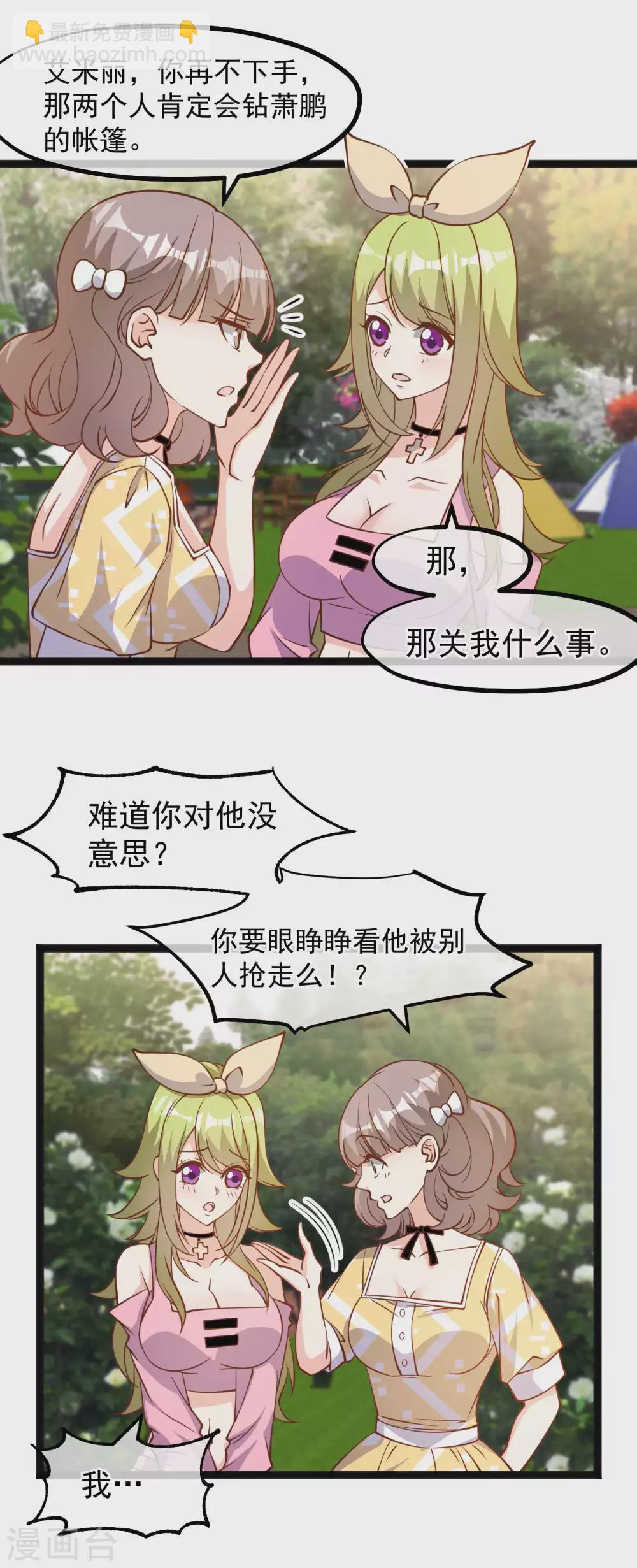第155话 可怜的阿蕾西-第161话