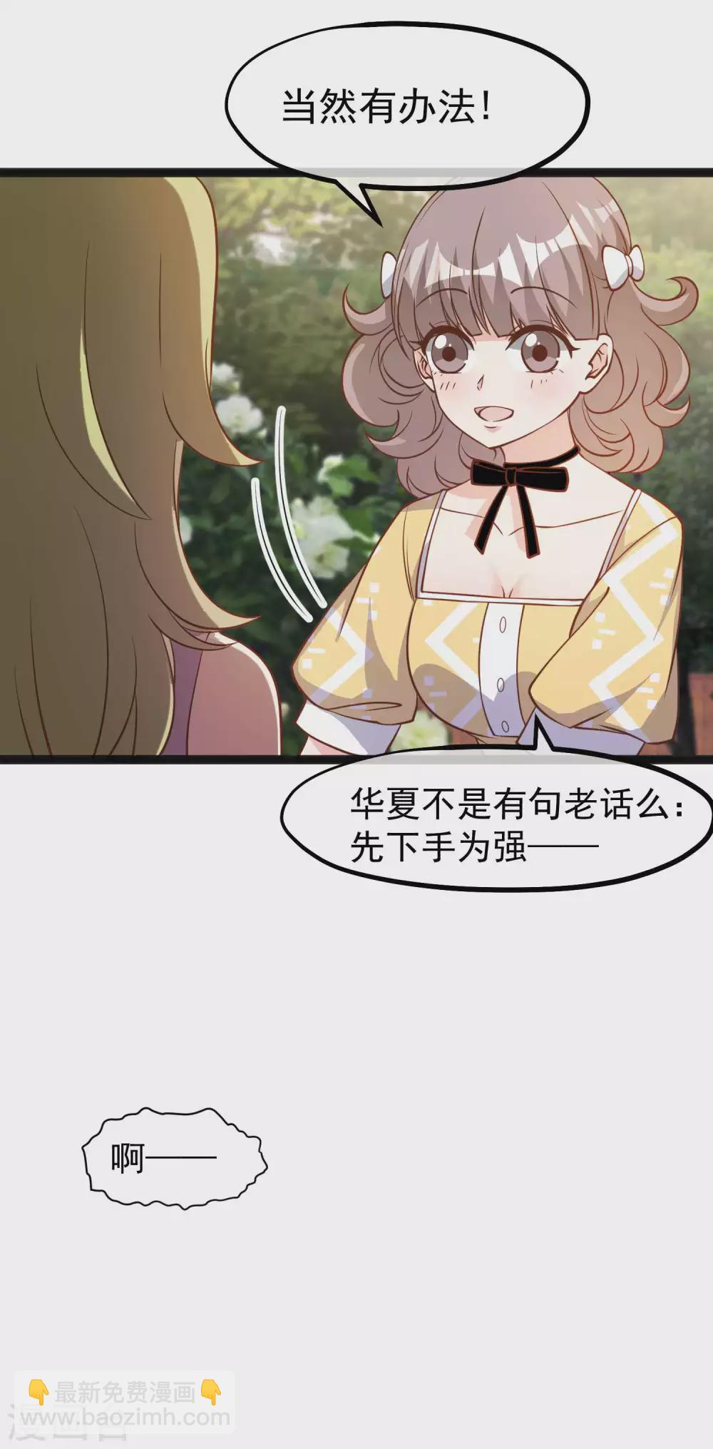 第155话 可怜的阿蕾西-第161话