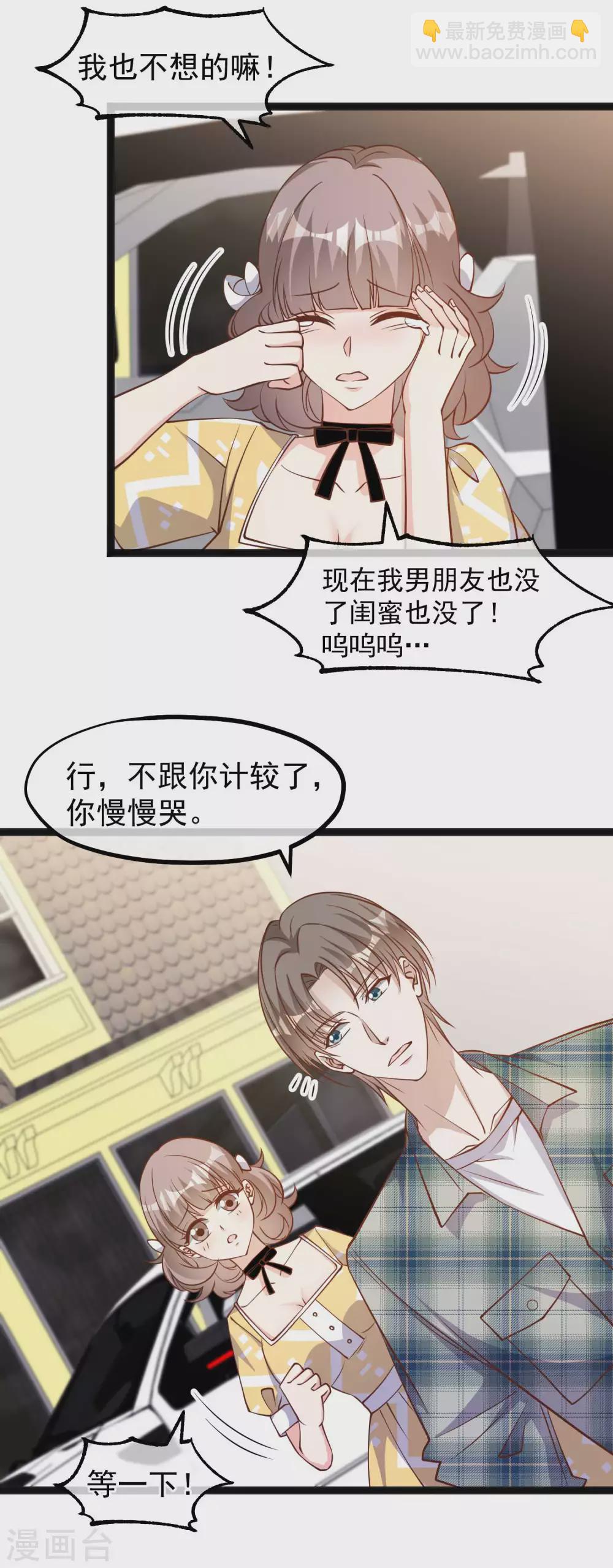 第155话 可怜的阿蕾西-第161话