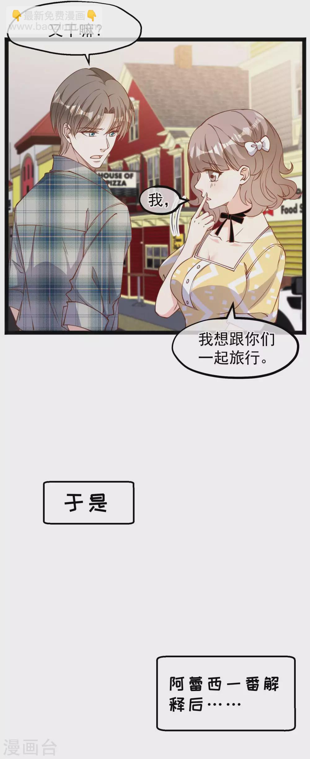 第155话 可怜的阿蕾西-第161话