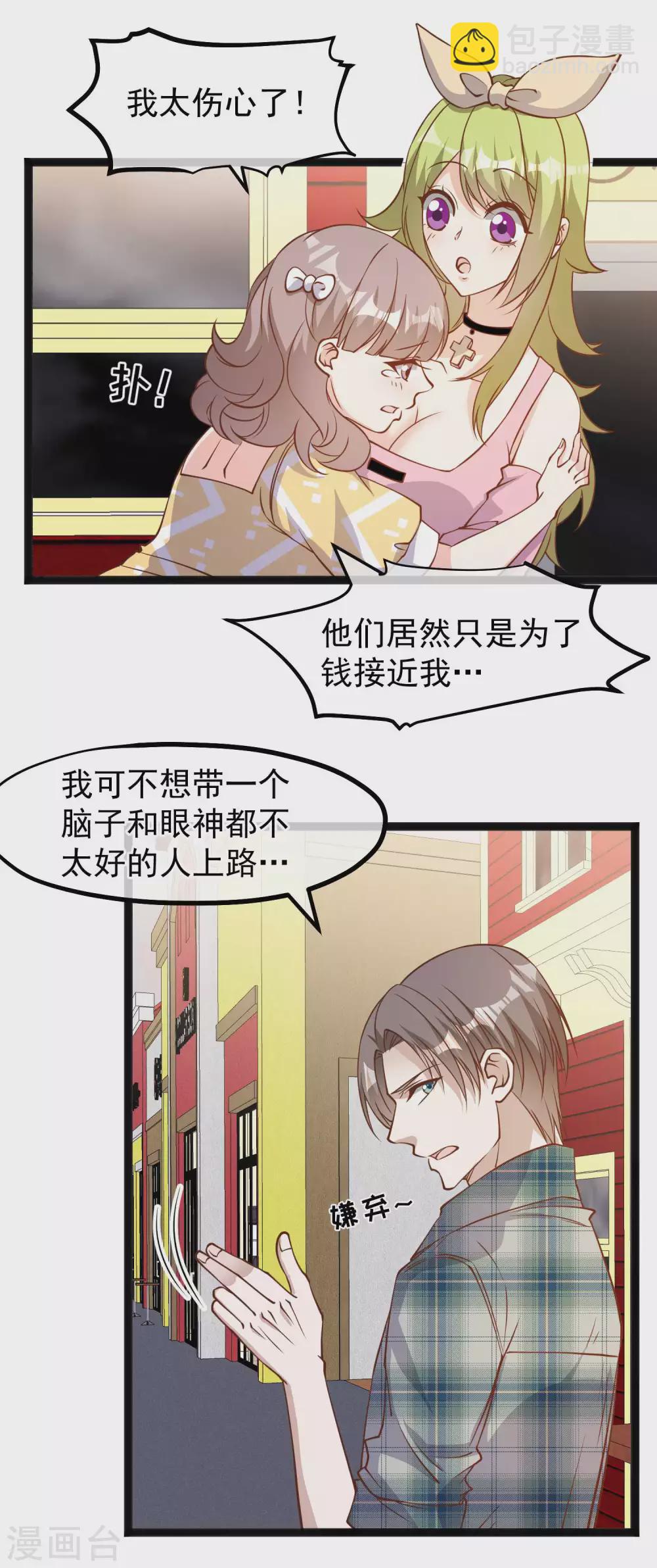 第155话 可怜的阿蕾西-第161话