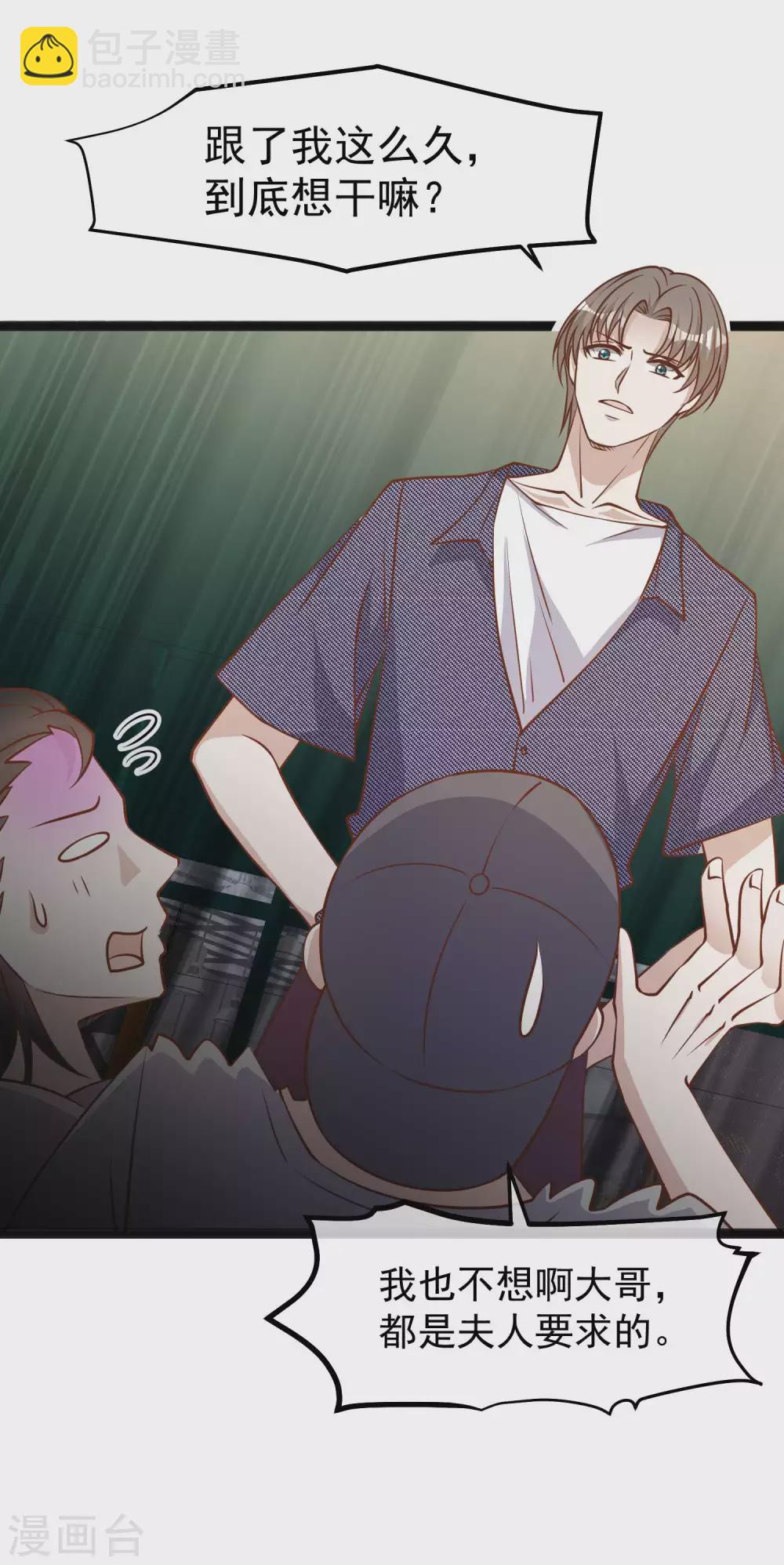 第157话 终极手段-第163话