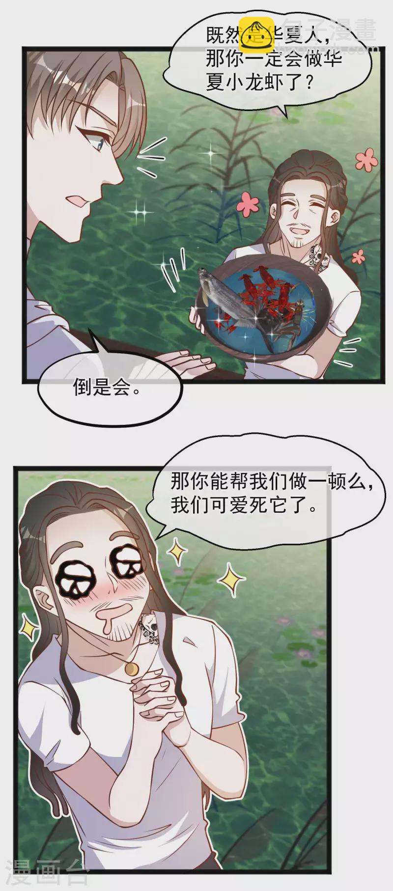 第159话 华夏人的厨艺天赋-第165话