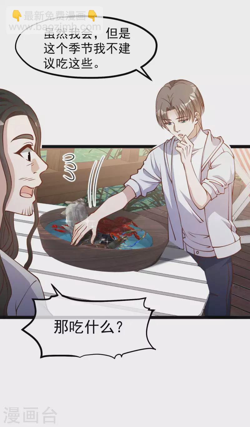 第159话 华夏人的厨艺天赋-第165话