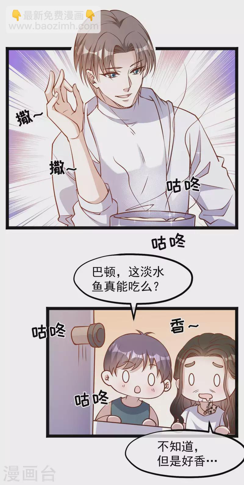 第159话 华夏人的厨艺天赋-第165话