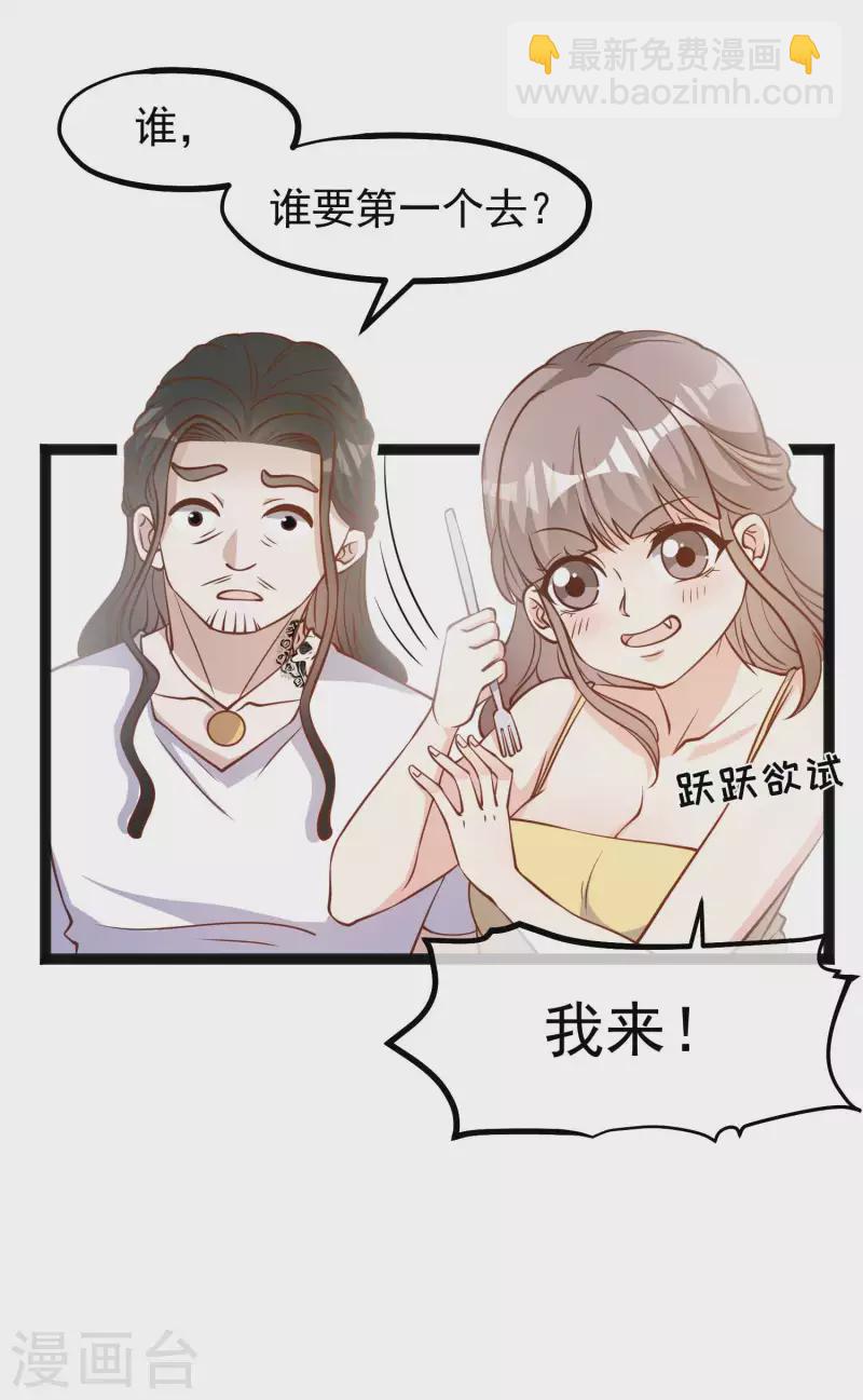 第159话 华夏人的厨艺天赋-第165话