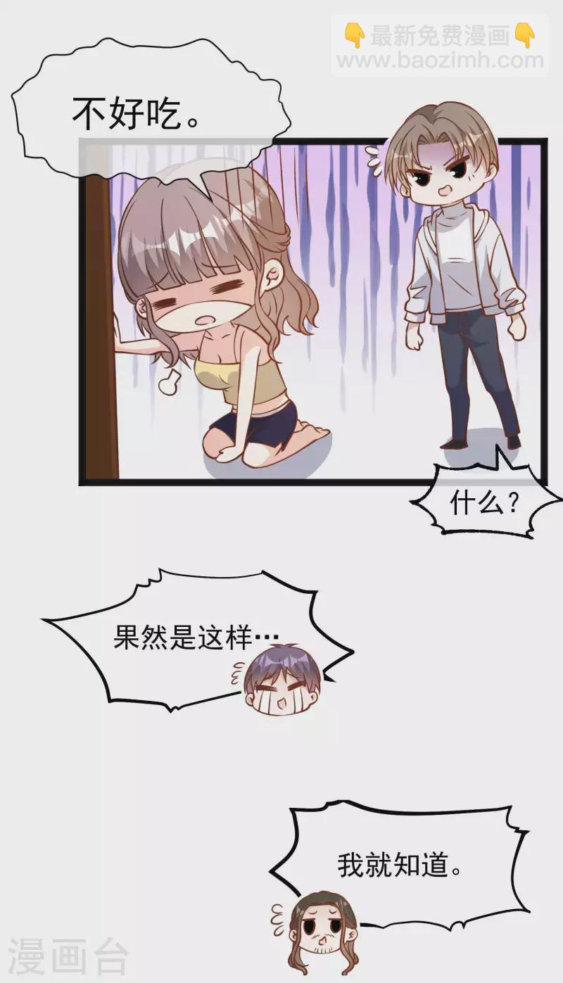 第159话 华夏人的厨艺天赋-第165话