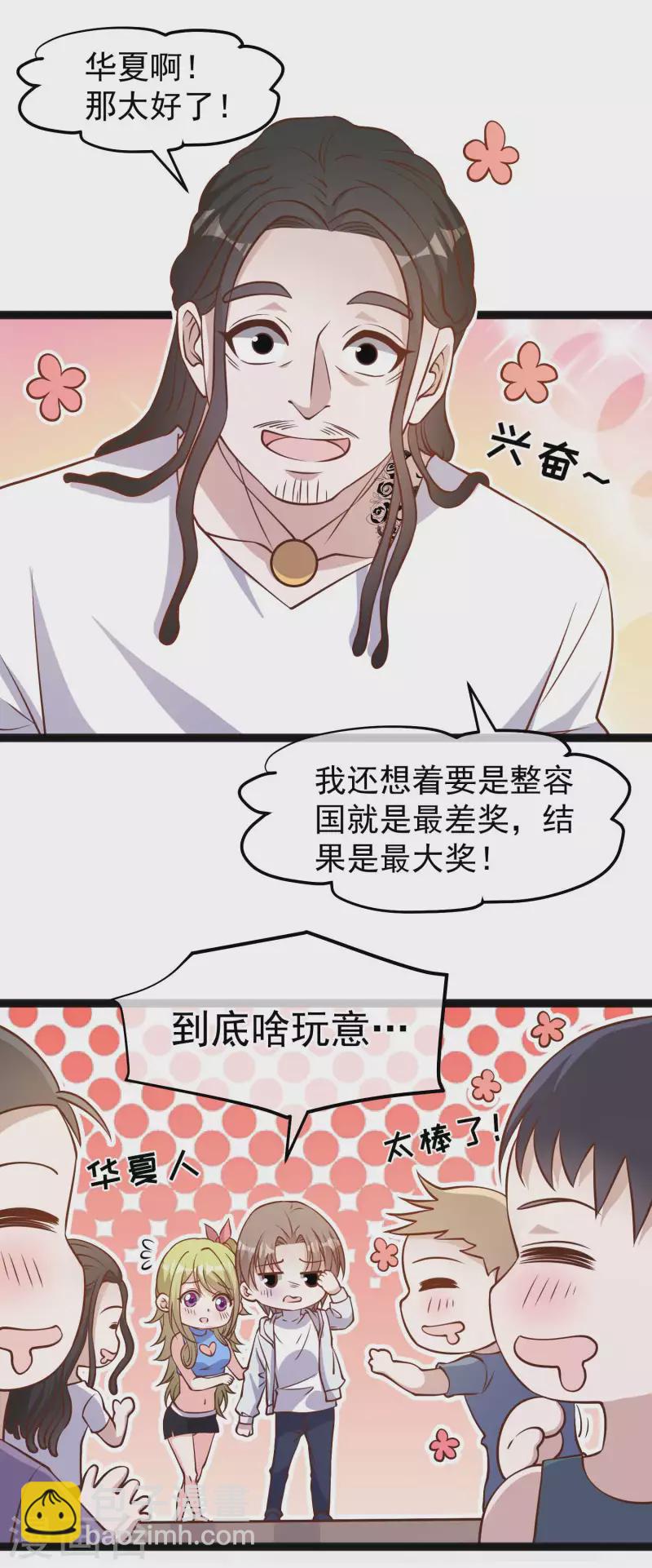 第159话 华夏人的厨艺天赋-第165话