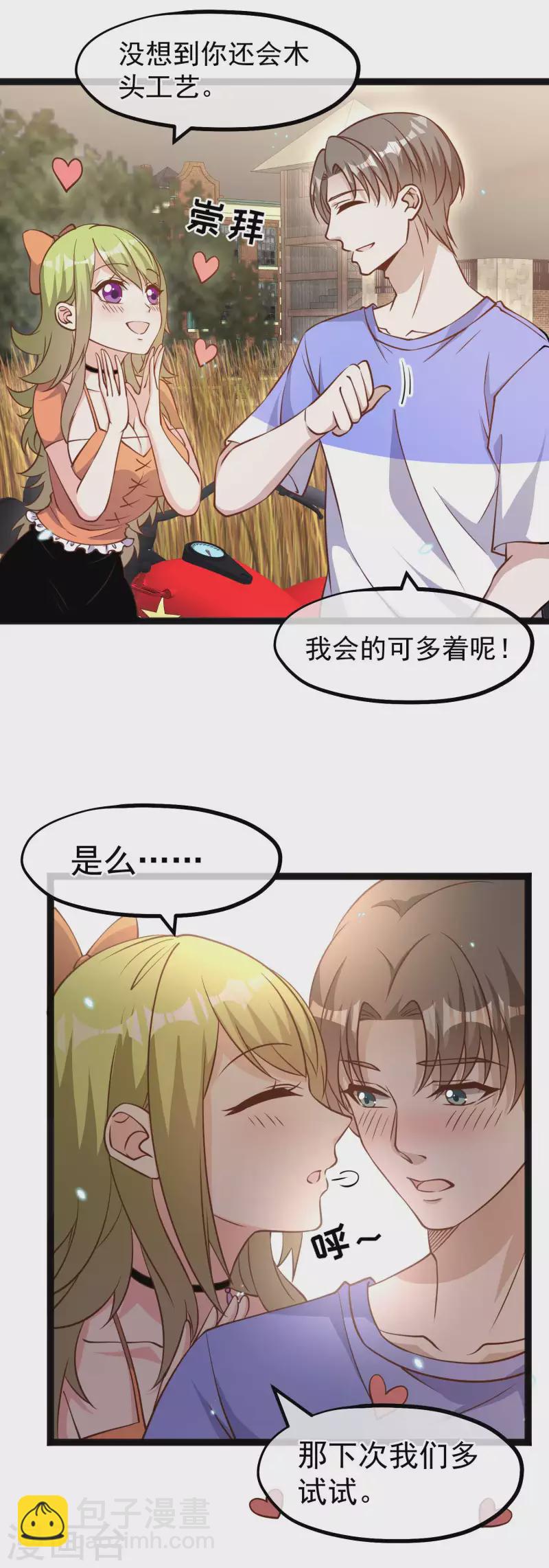 第161话 兰迪复仇-第167话