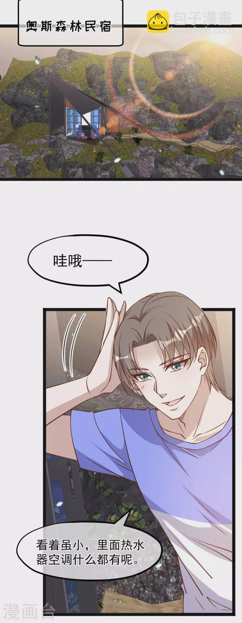 第161话 兰迪复仇-第167话