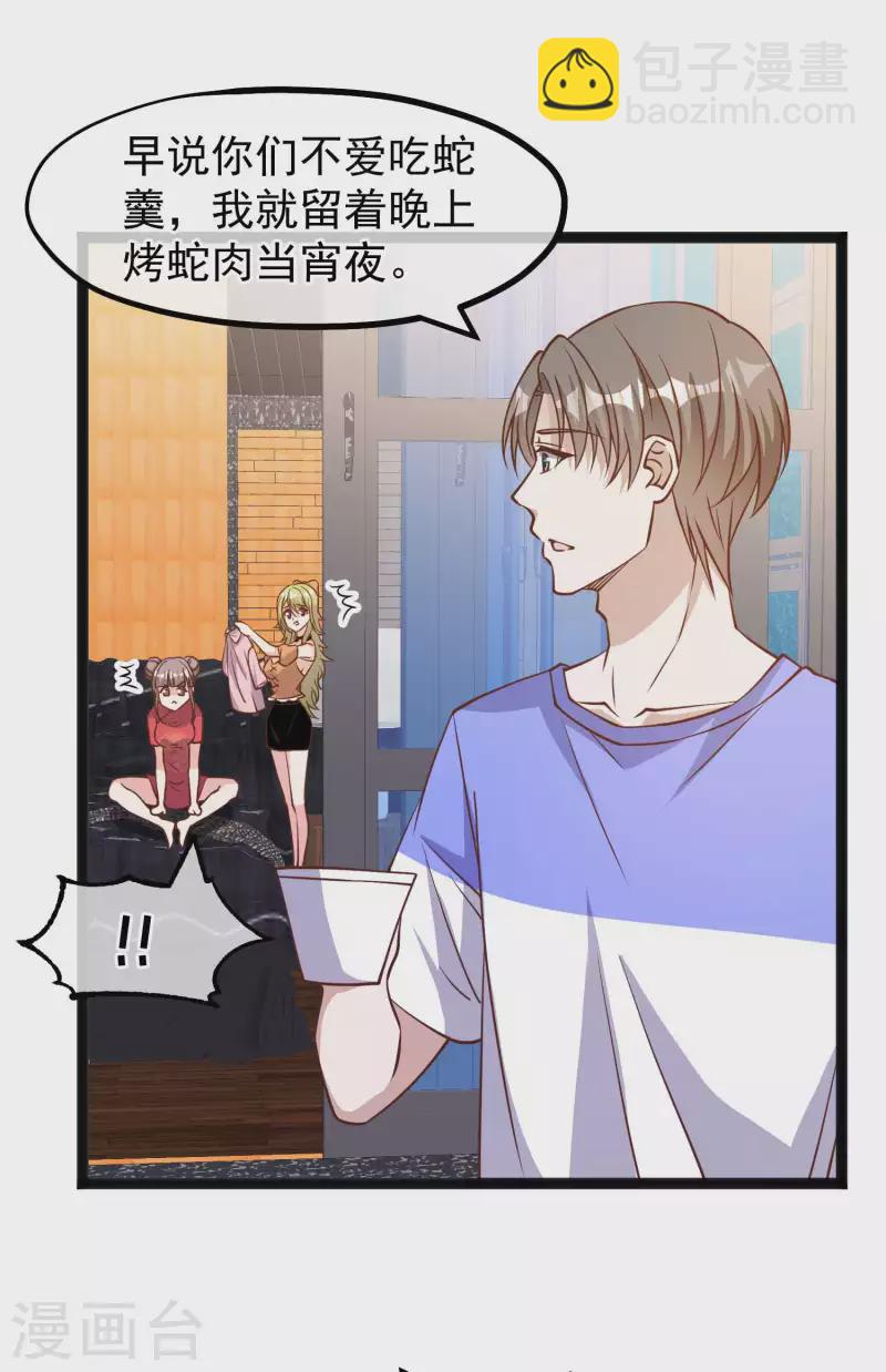 第161话 兰迪复仇-第167话