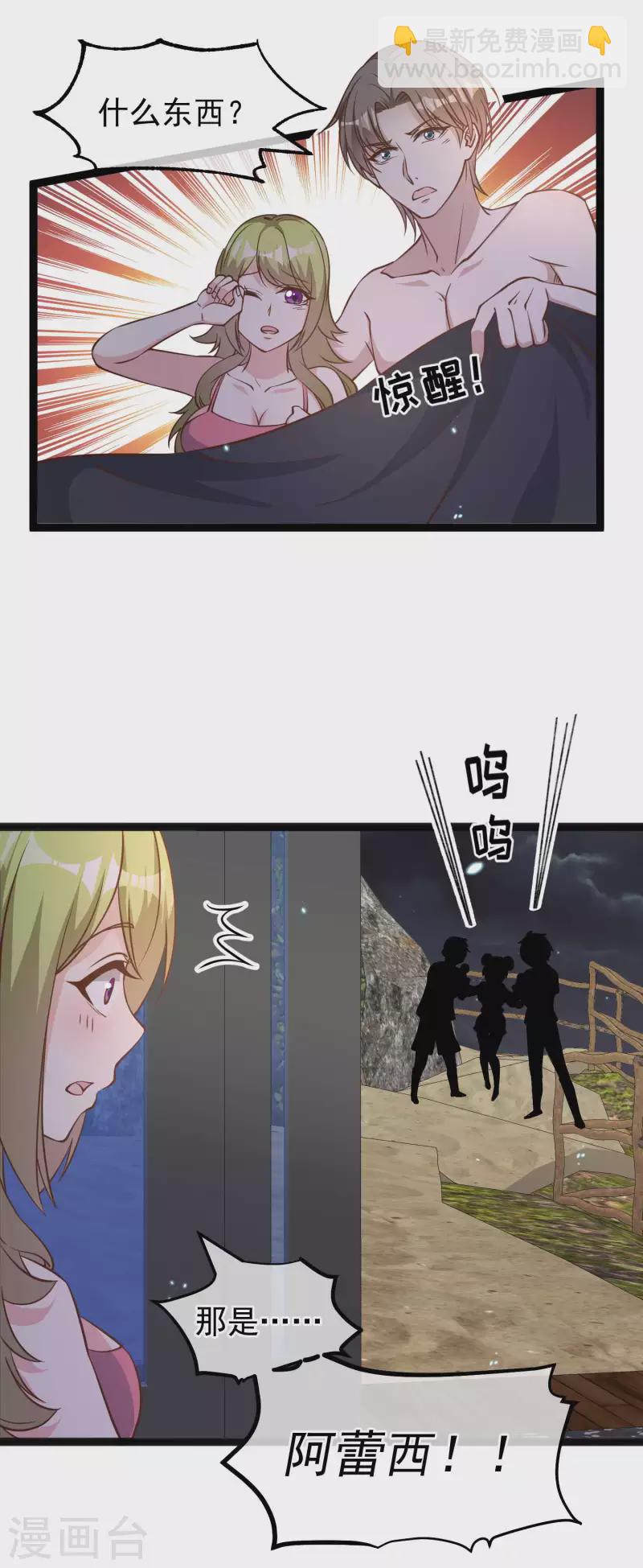 第161话 兰迪复仇-第167话