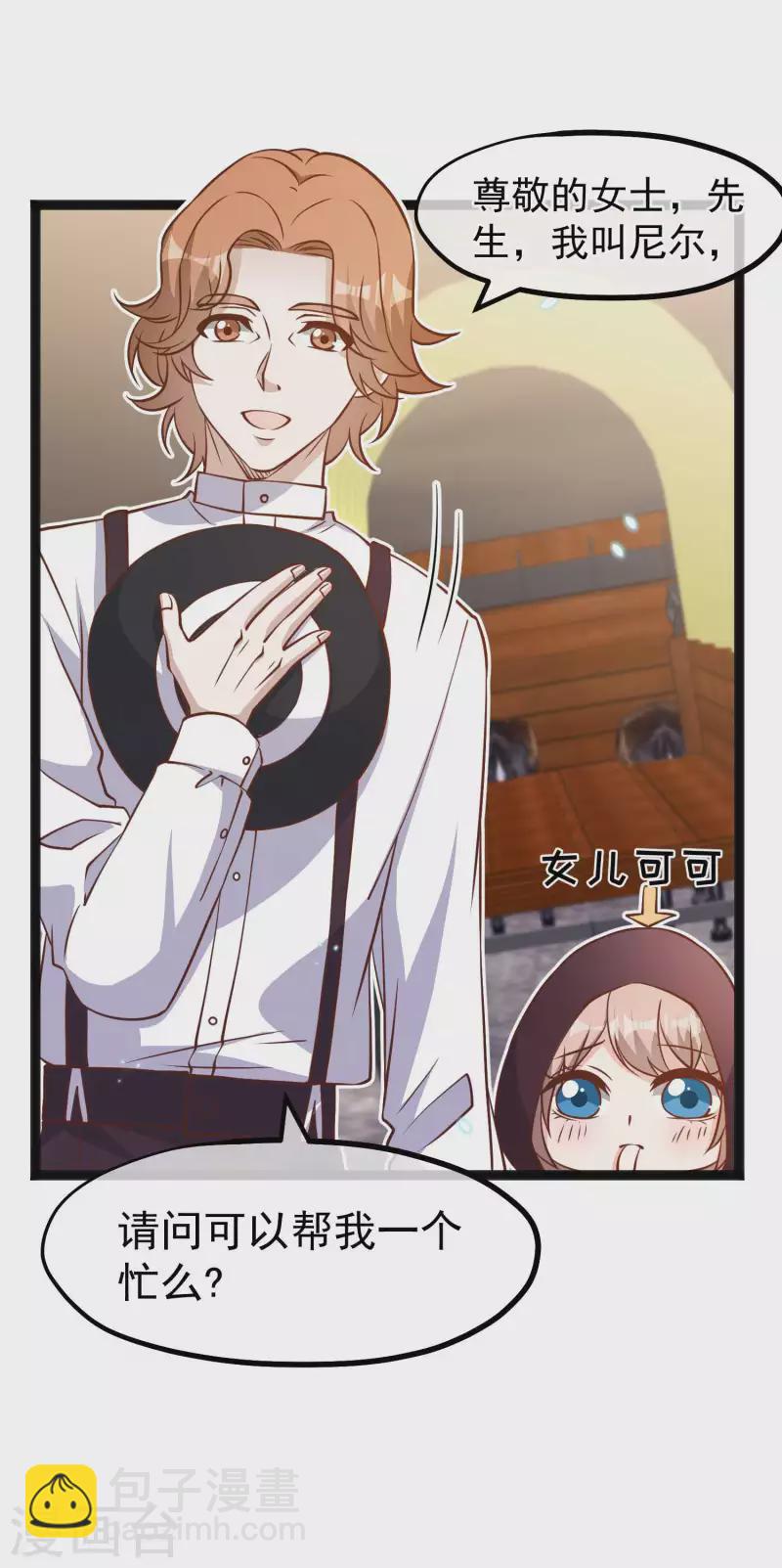第161话 兰迪复仇-第167话