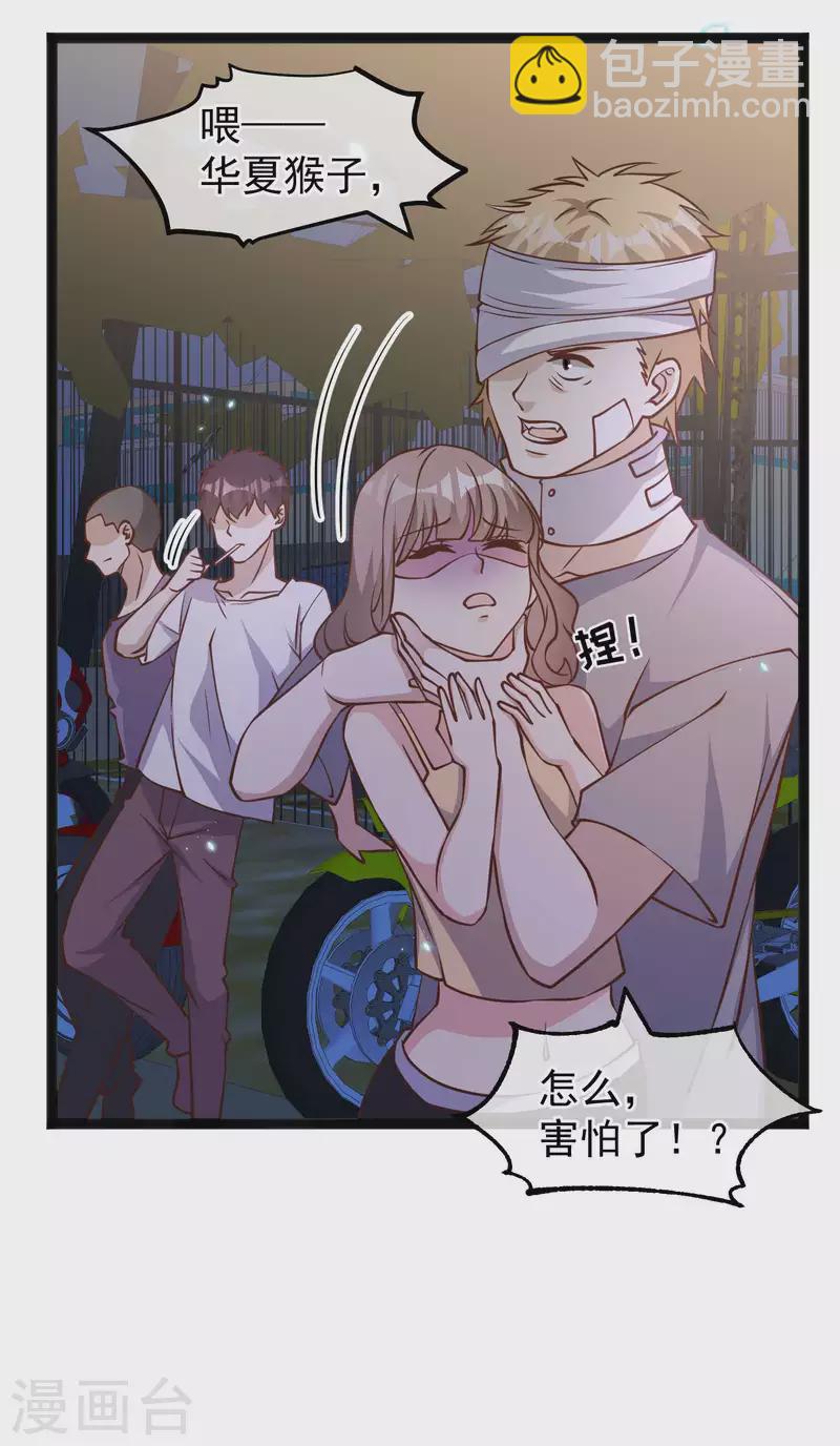 第161话 兰迪复仇-第167话